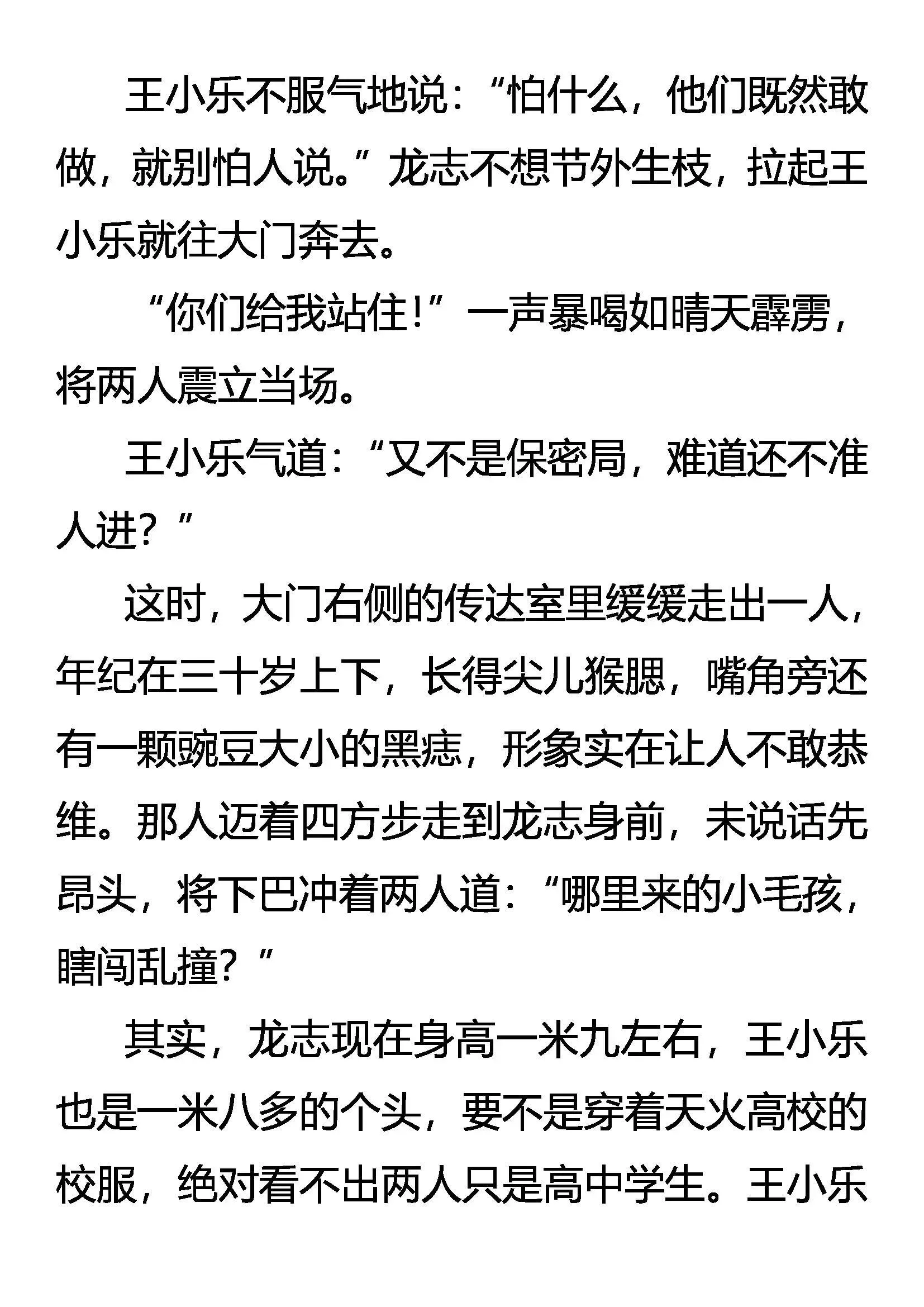 祸不单行 第13页