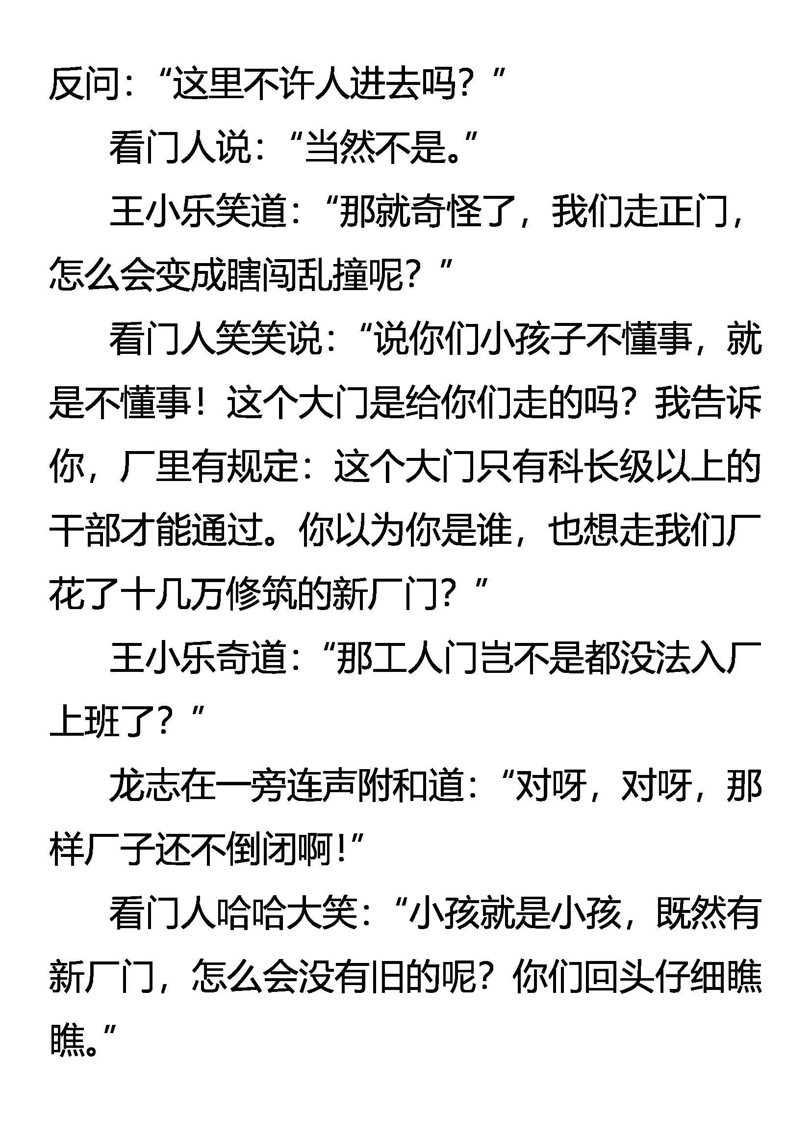 祸不单行 第14页