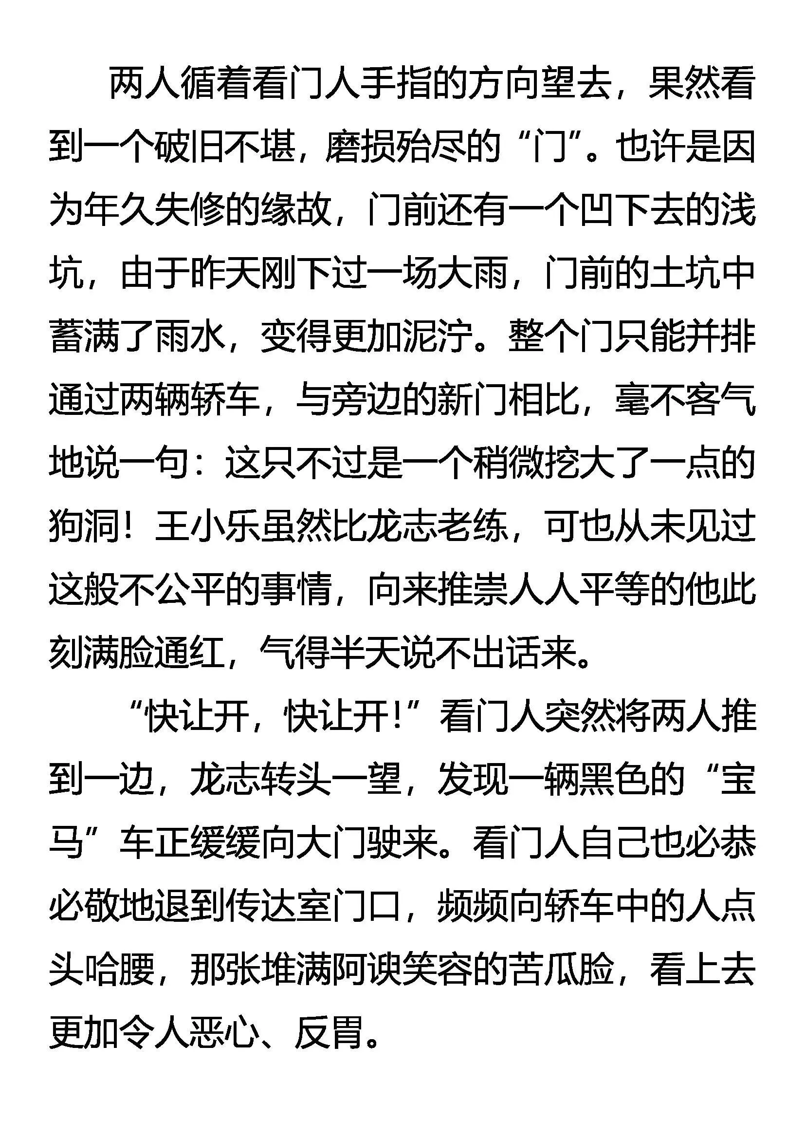 祸不单行 第15页