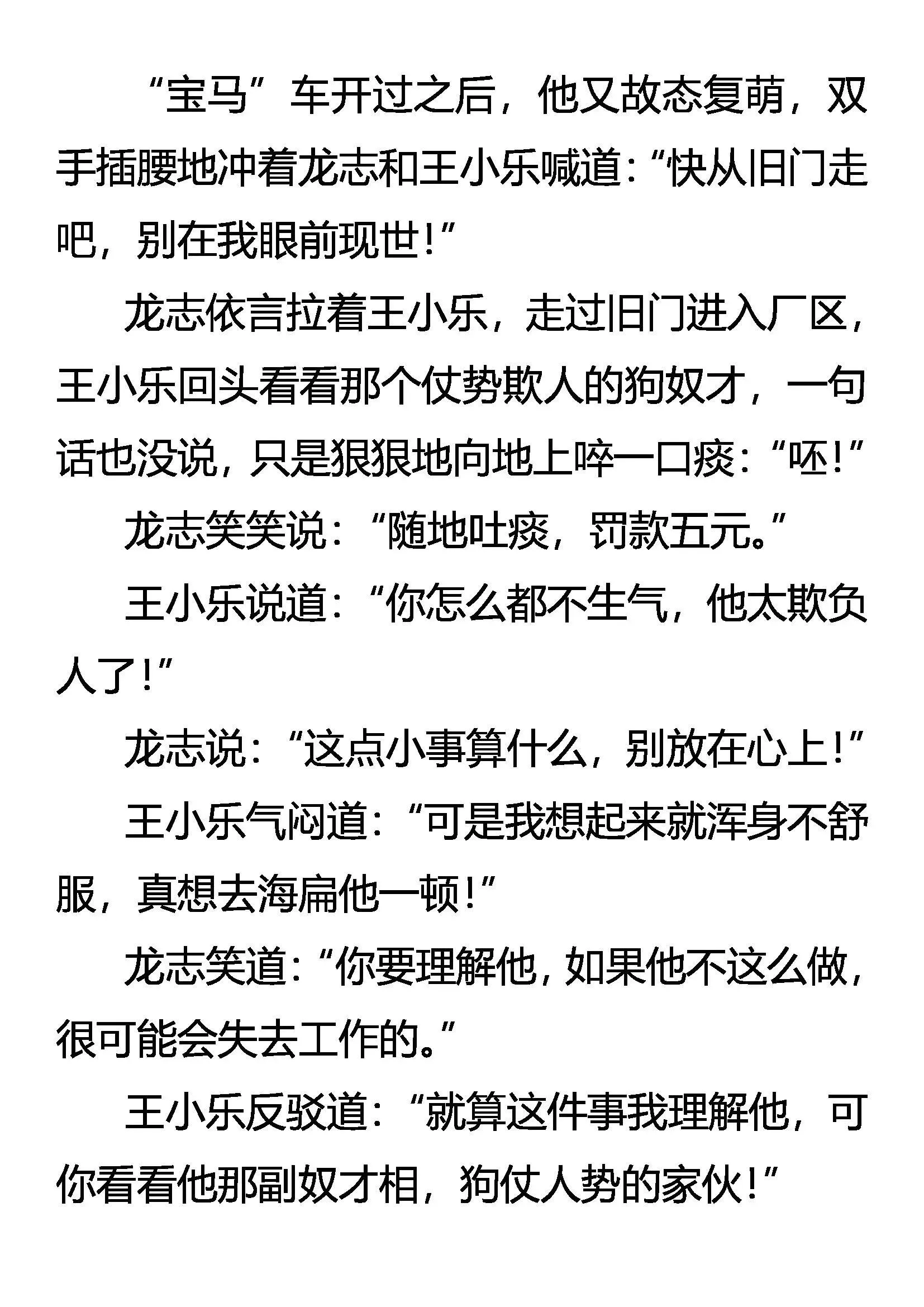 祸不单行 第16页