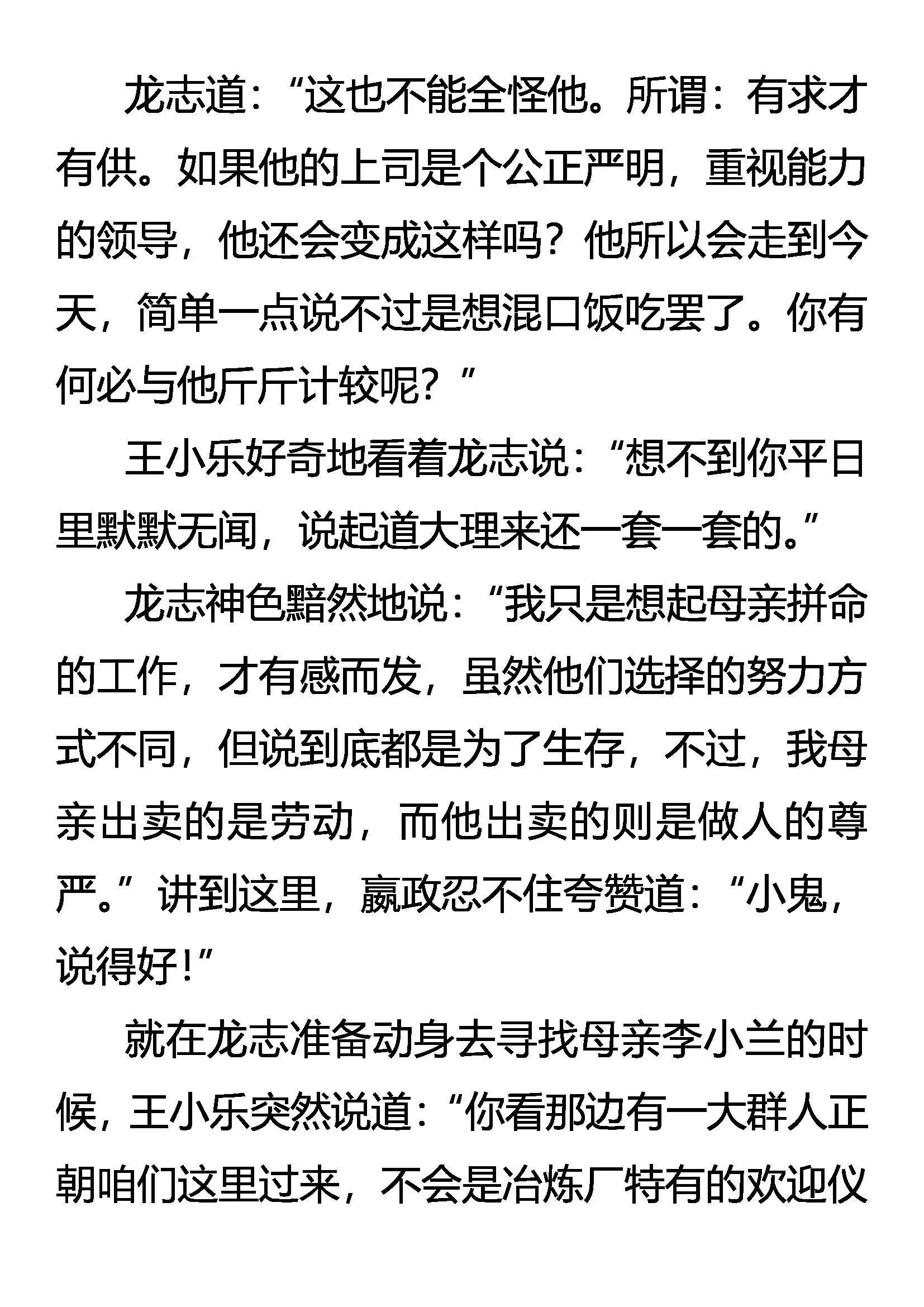 祸不单行 第17页
