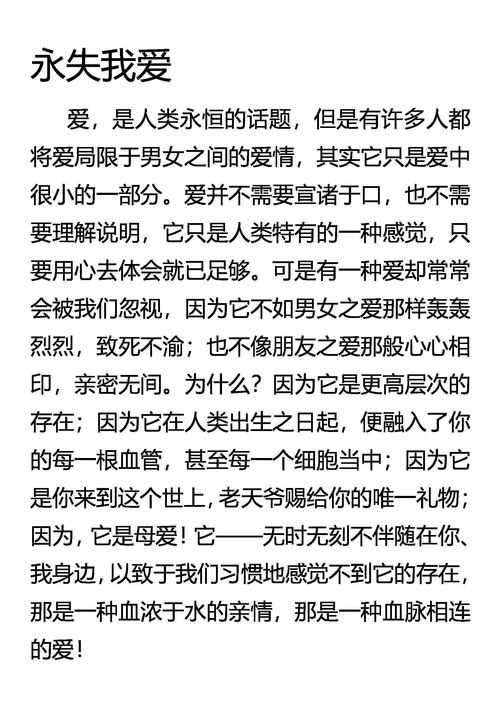 祸不单行 第21页