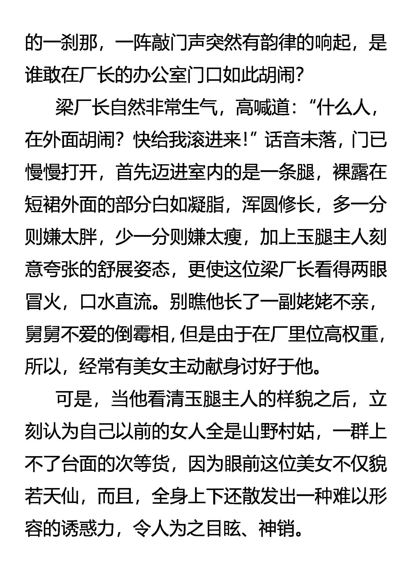 歪理自得意 怒龙显杀机 第16页