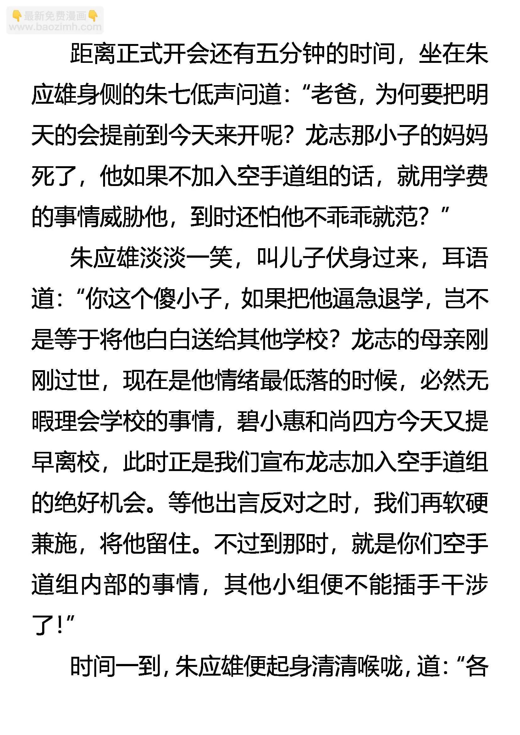 无罪者逃 第14页