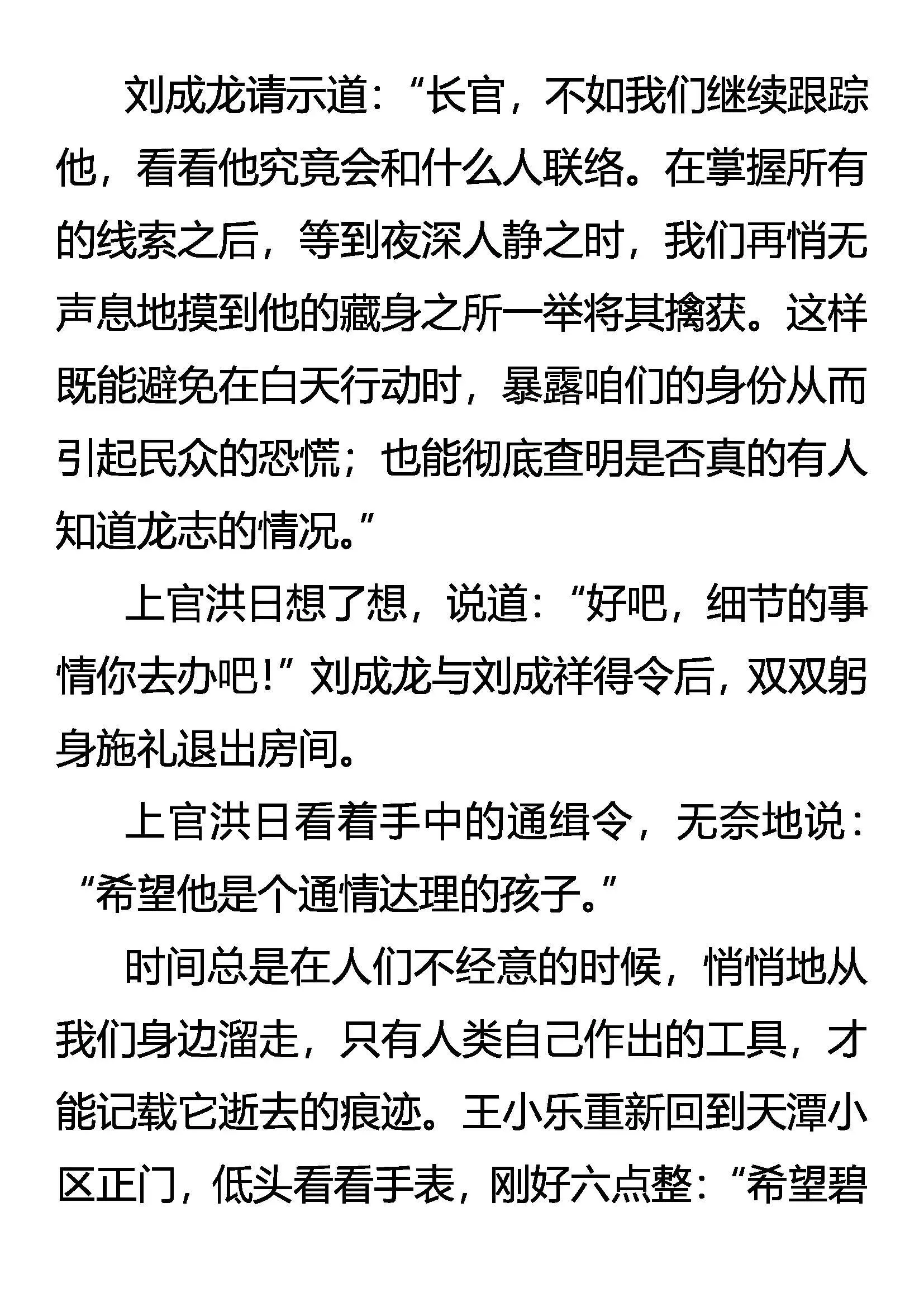 我走了 第3页