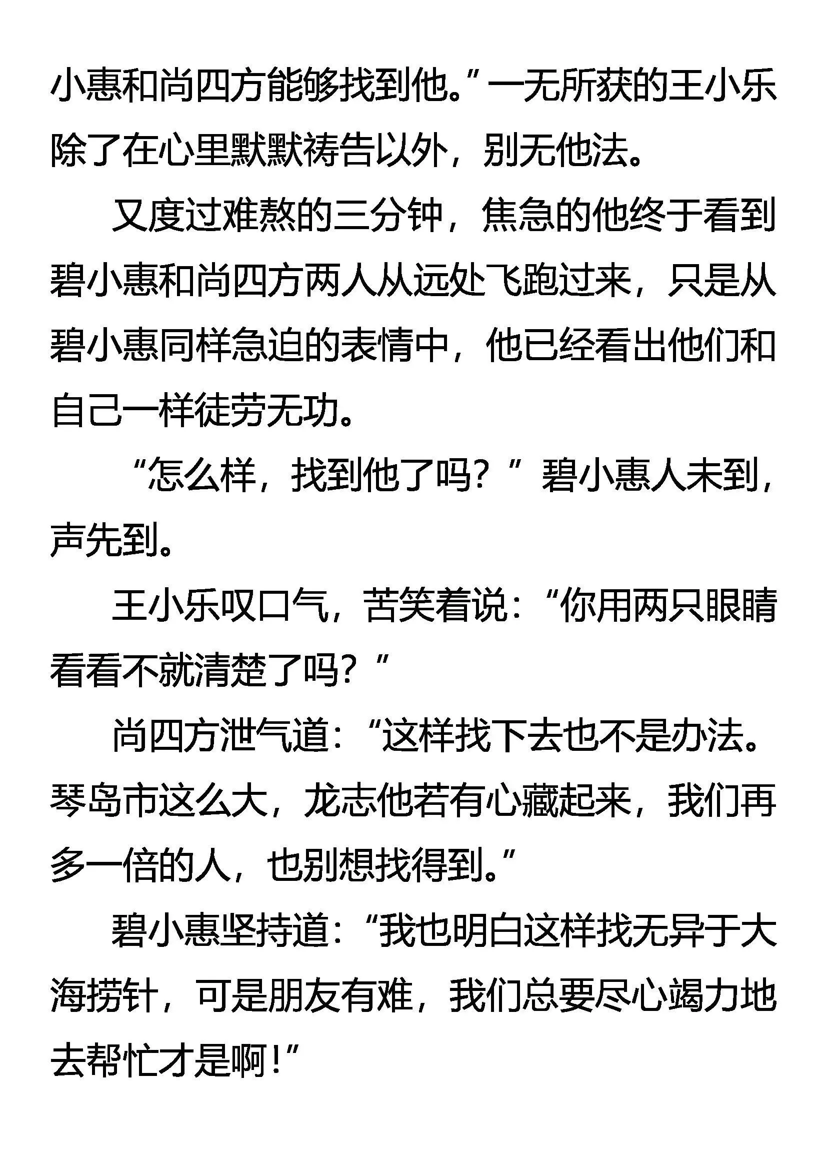 我走了 第4页