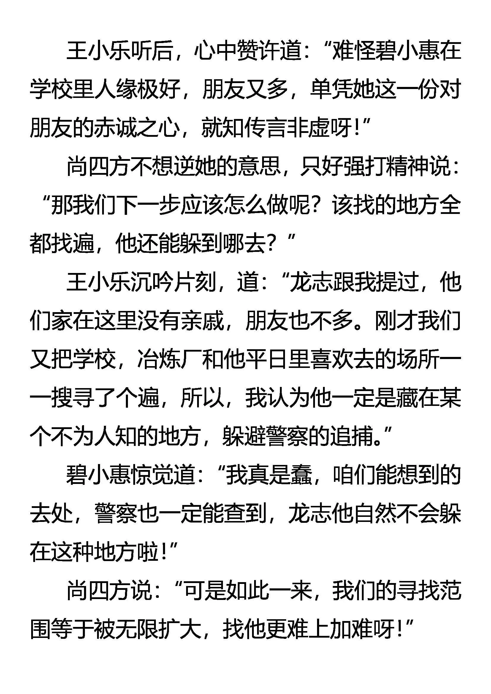 我走了 第5页
