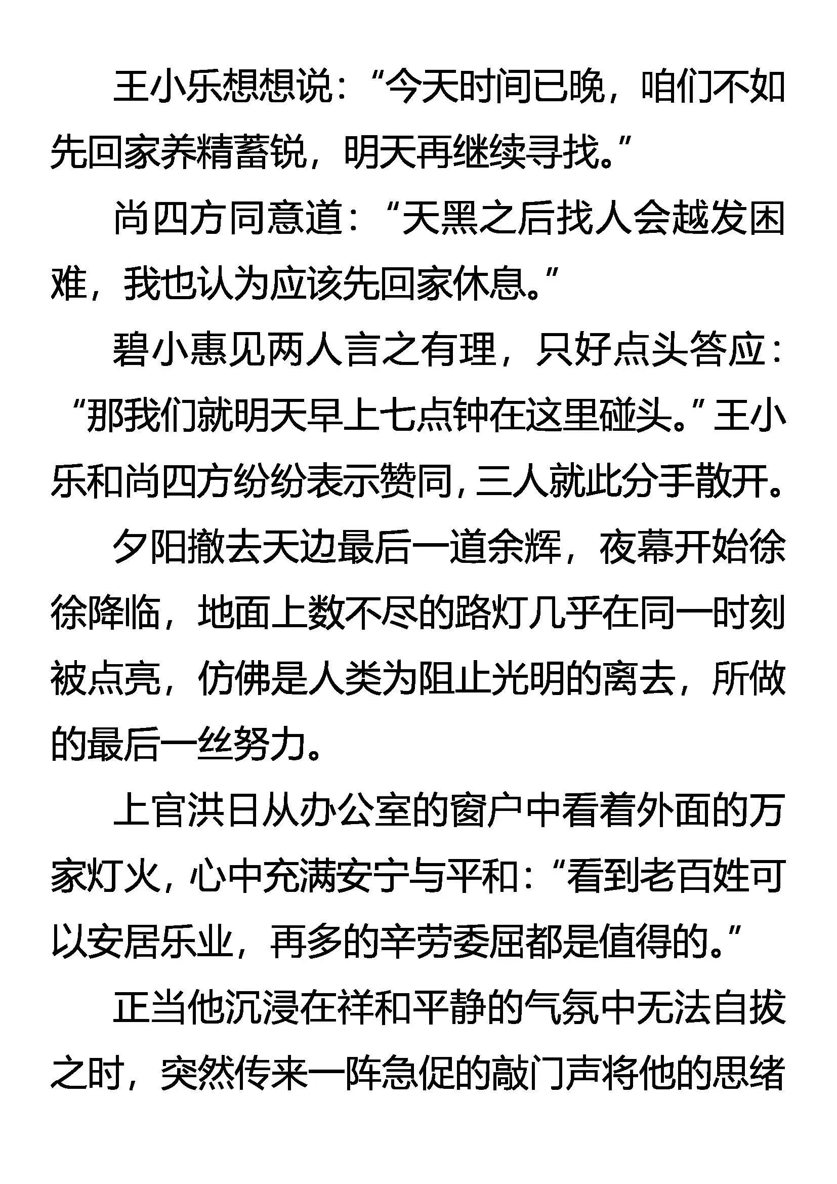 我走了 第6页