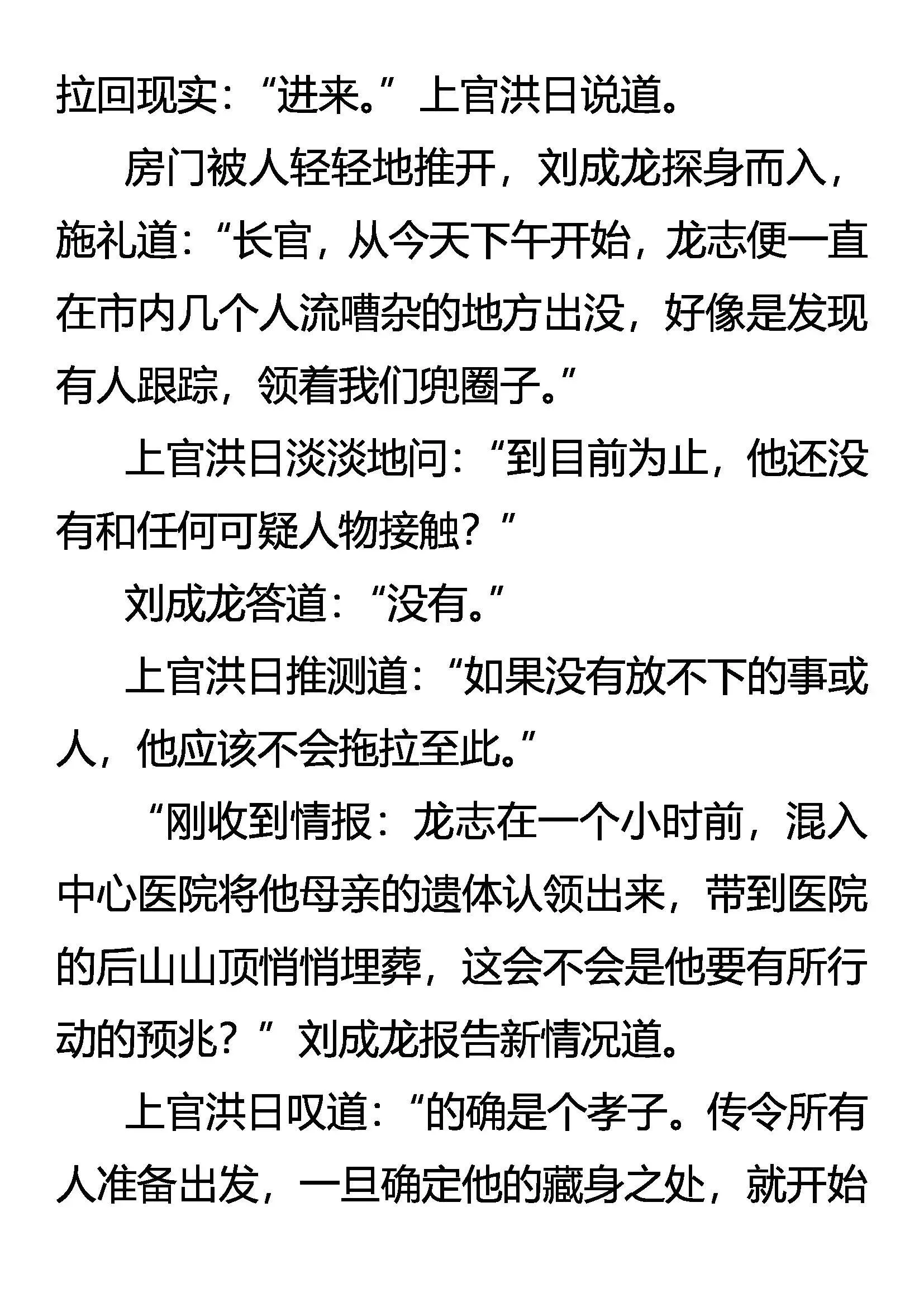 我走了 第7页