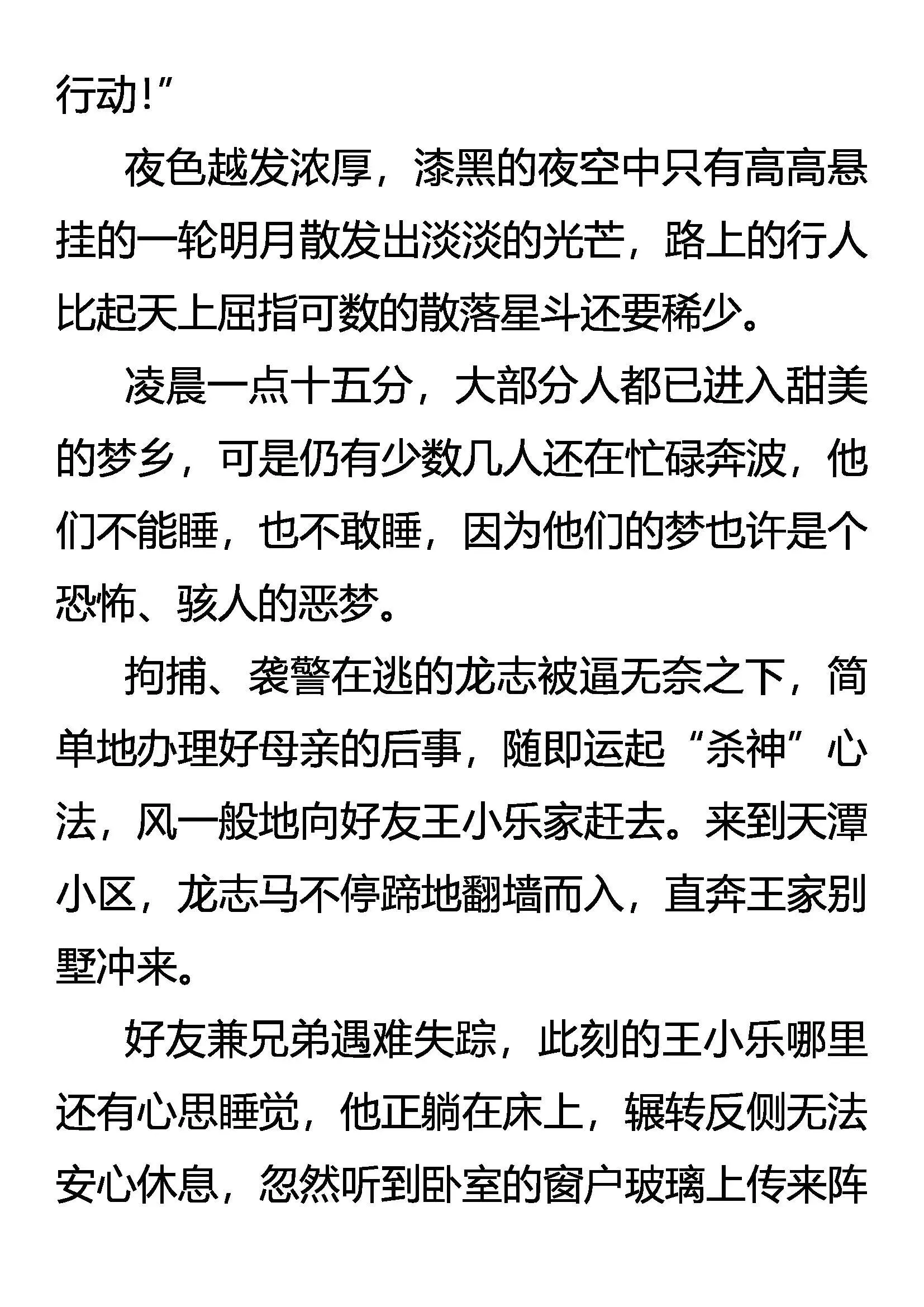 我走了 第8页