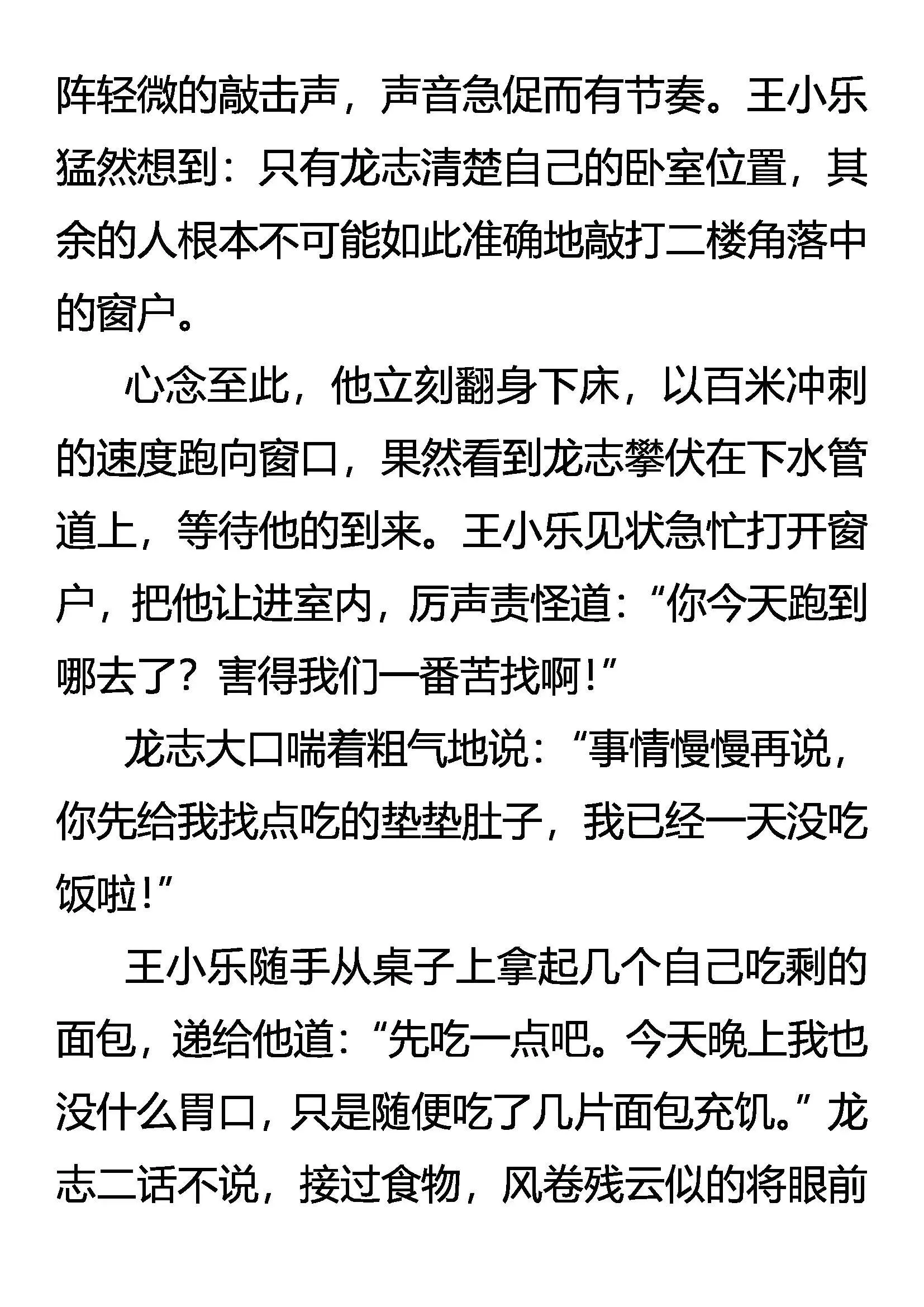 我走了 第9页