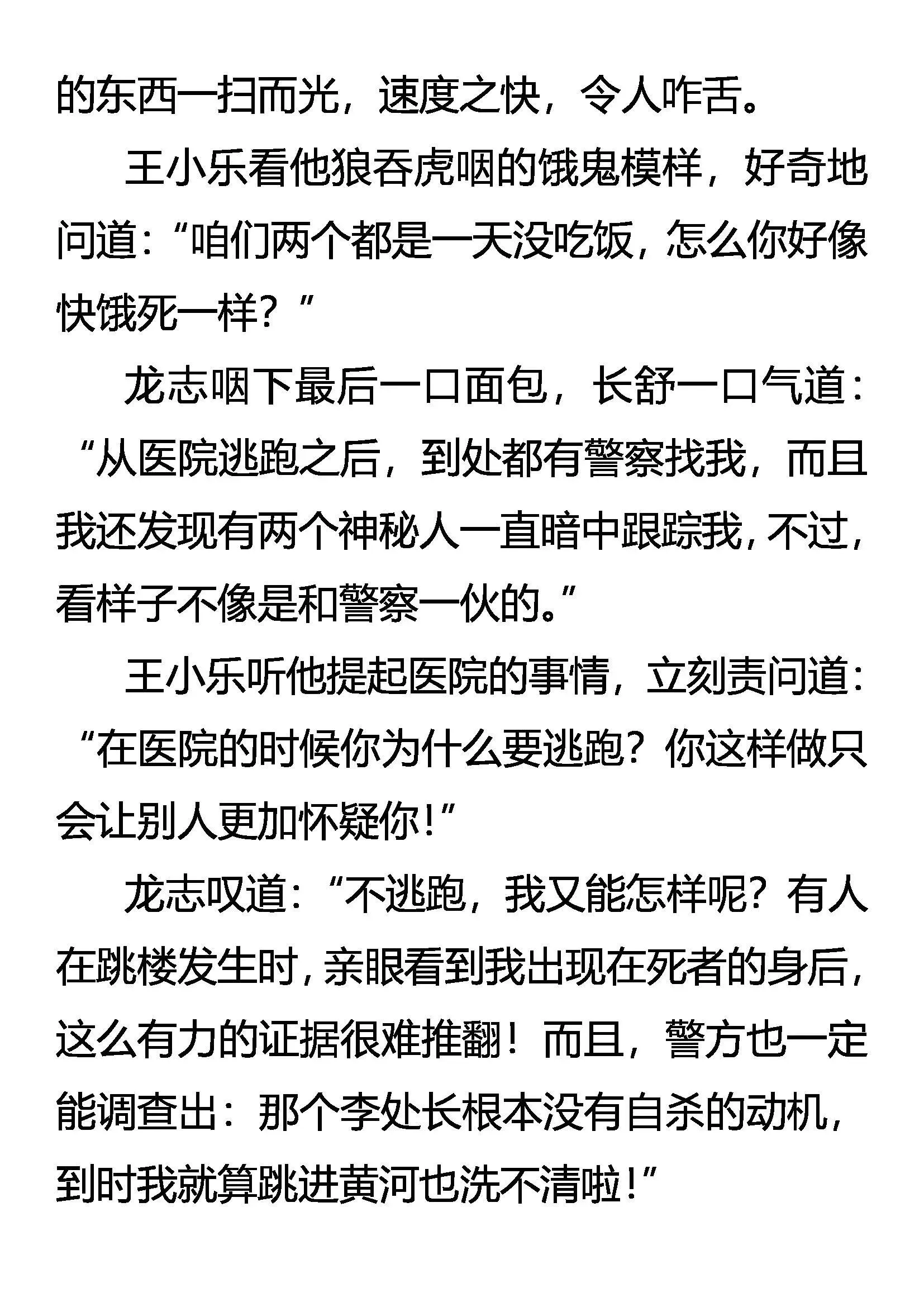 我走了 第10页