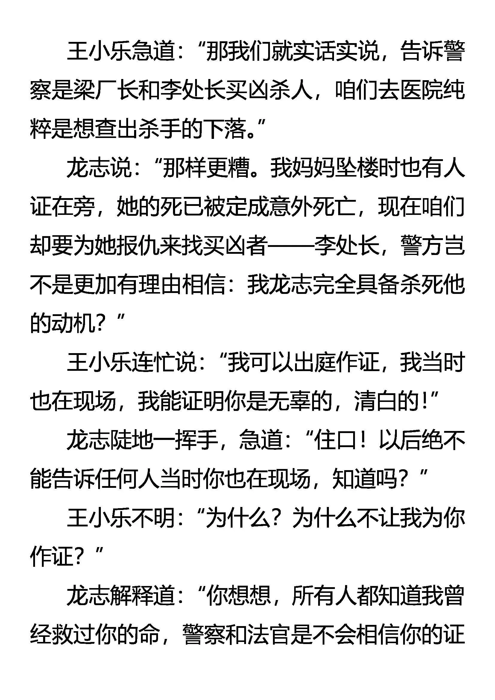 我走了 第11页