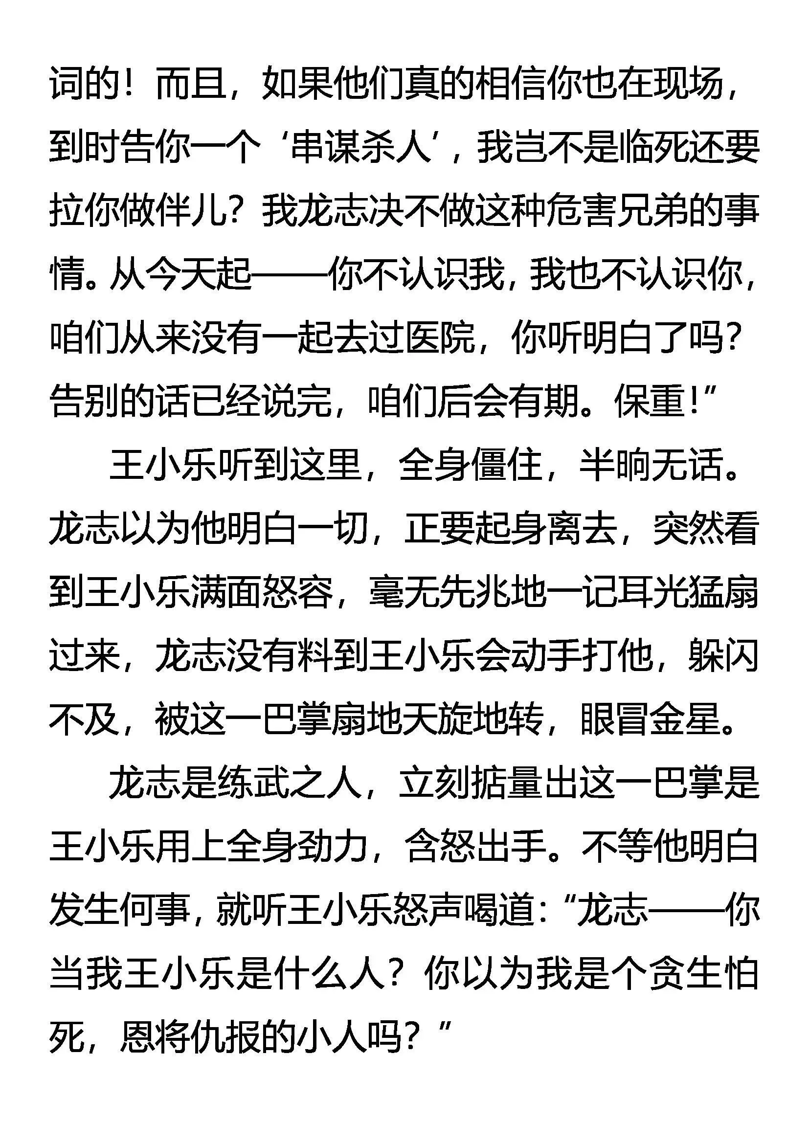 我走了 第12页