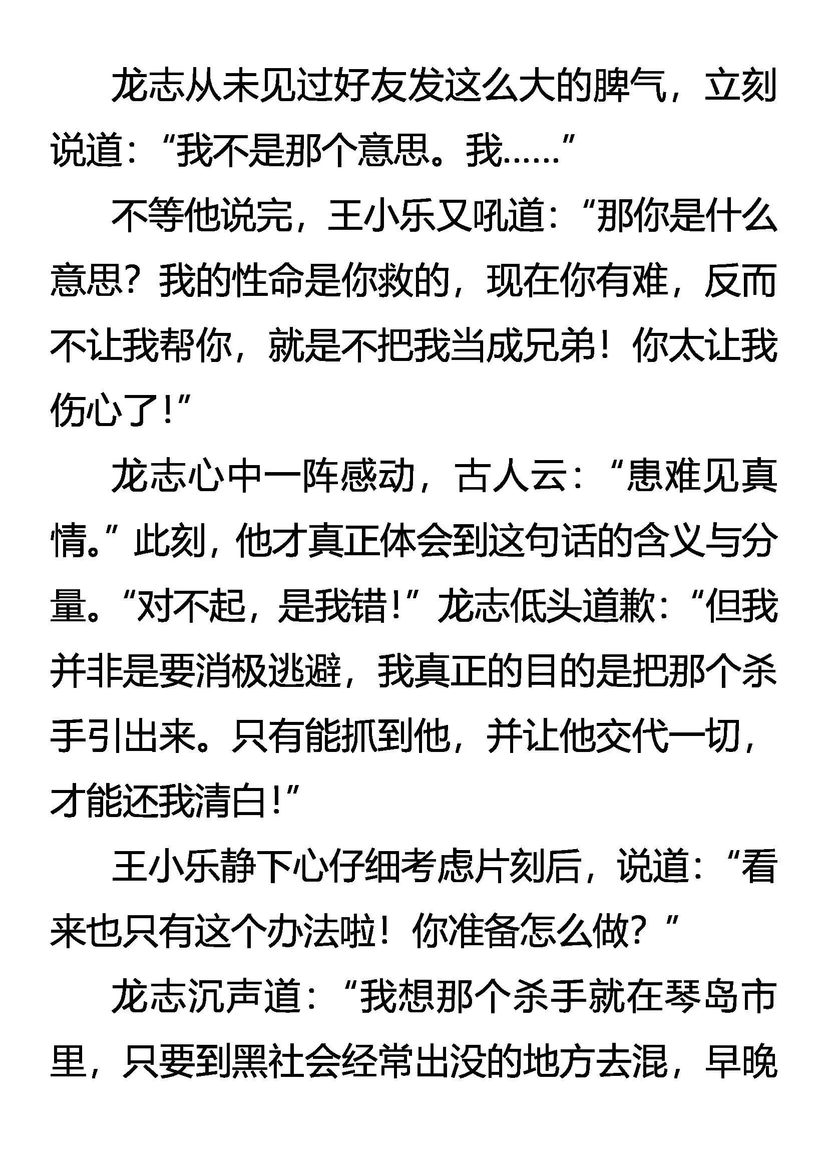 我走了 第13页