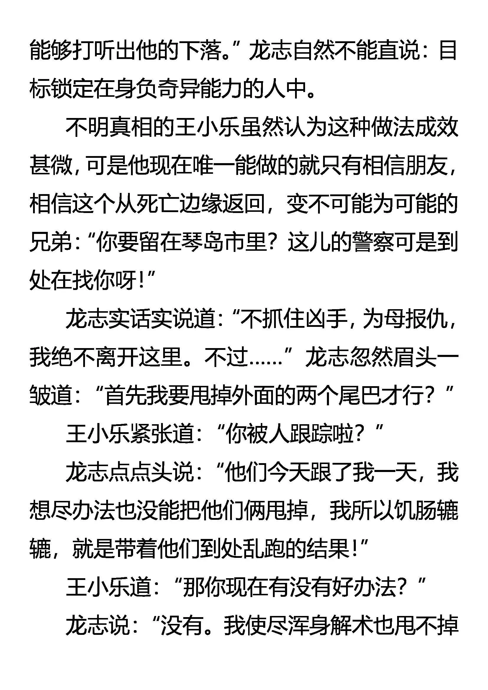 我走了 第14页