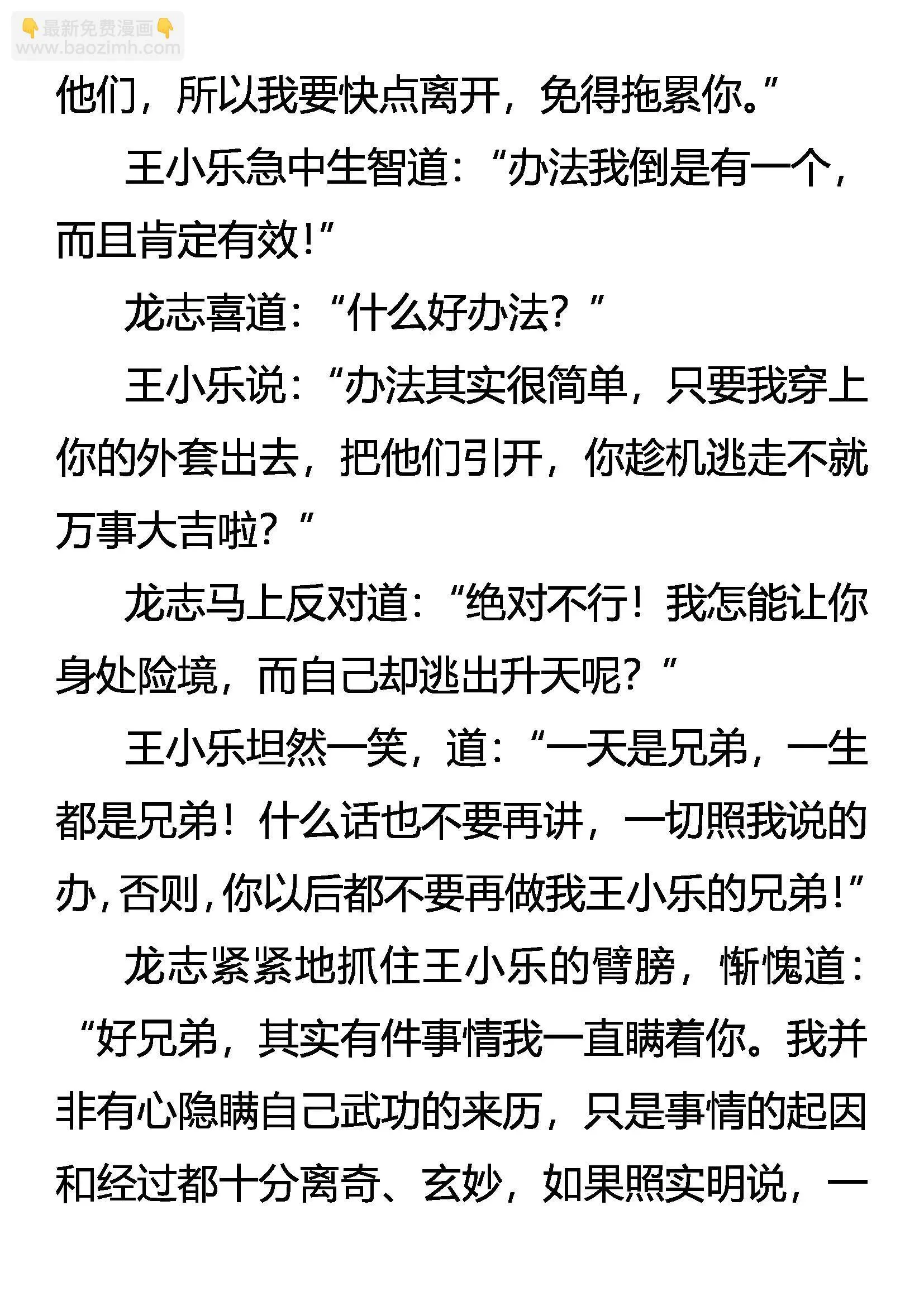 我走了 第15页