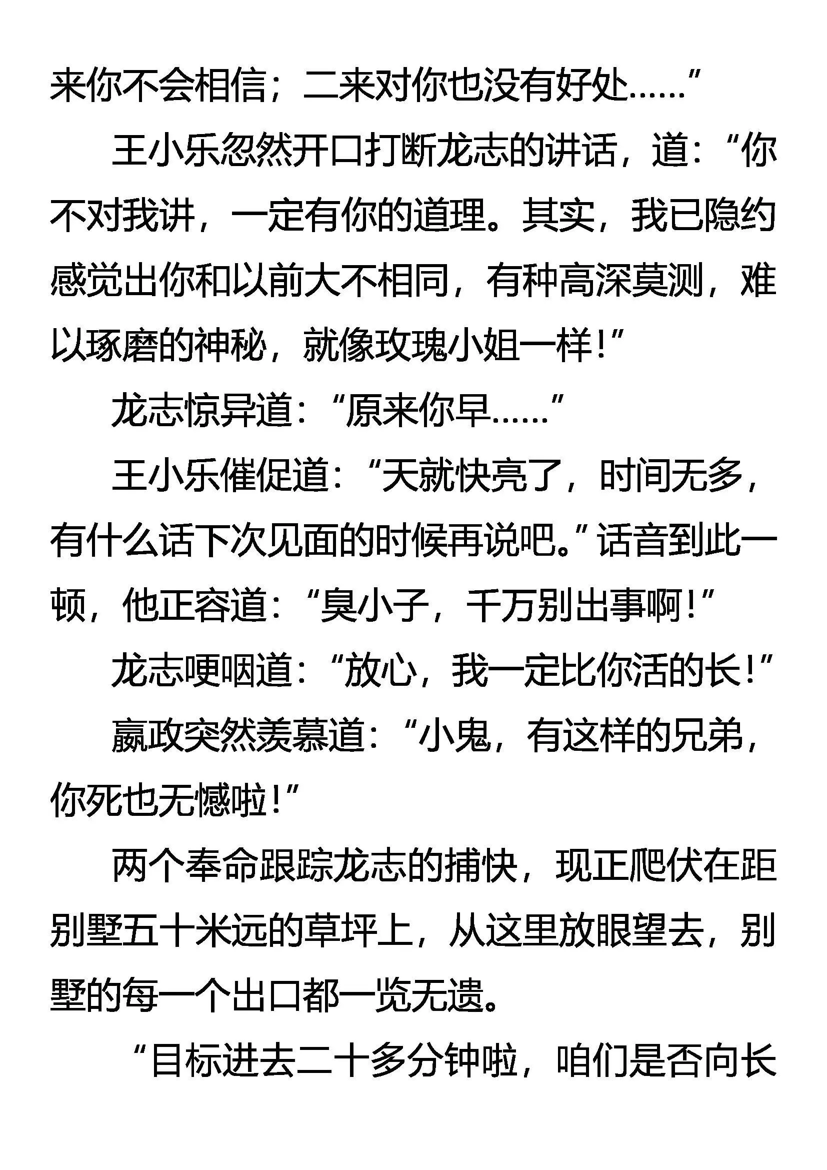 我走了 第16页