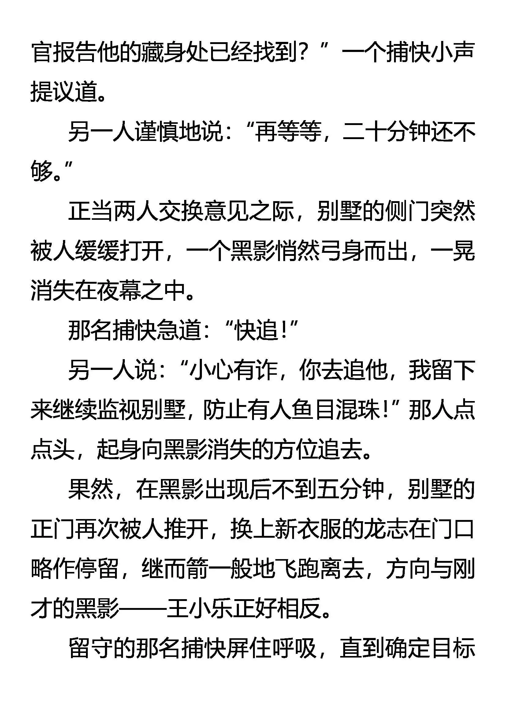 我走了 第17页