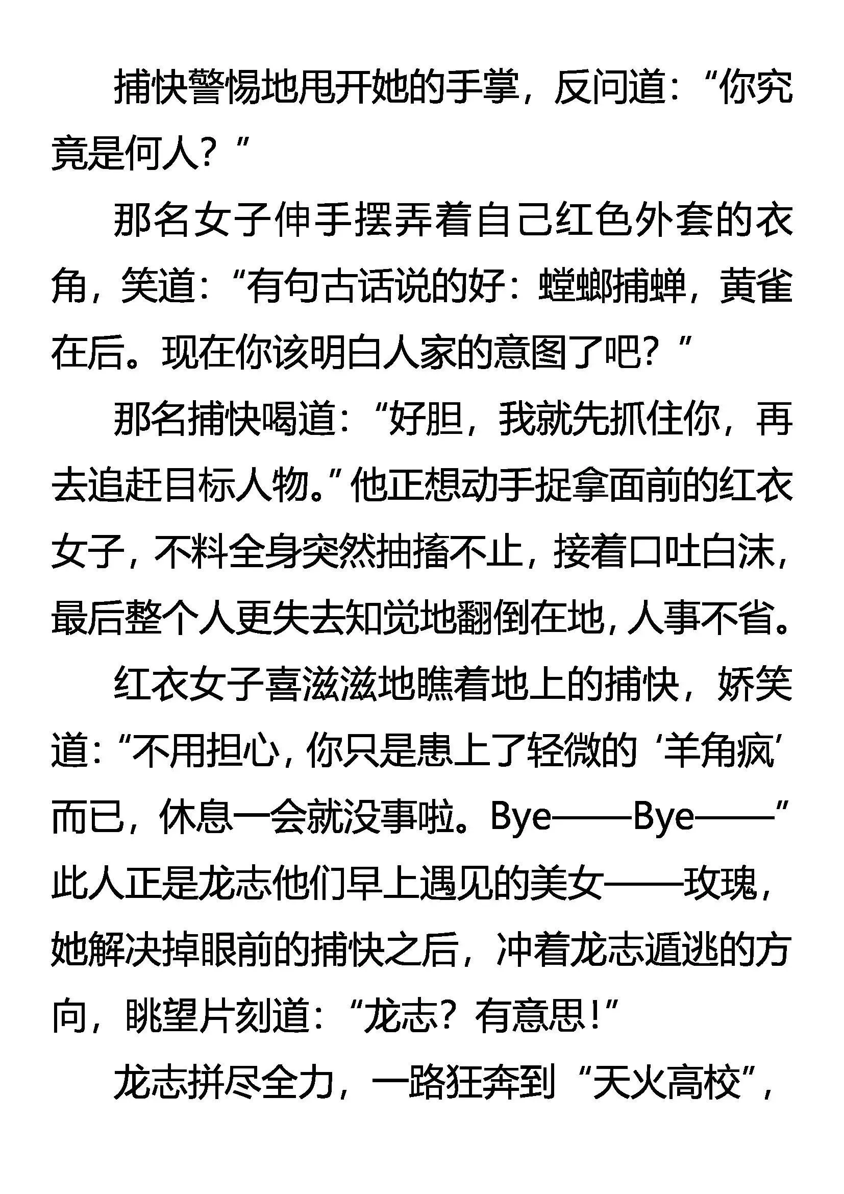 我走了 第19页