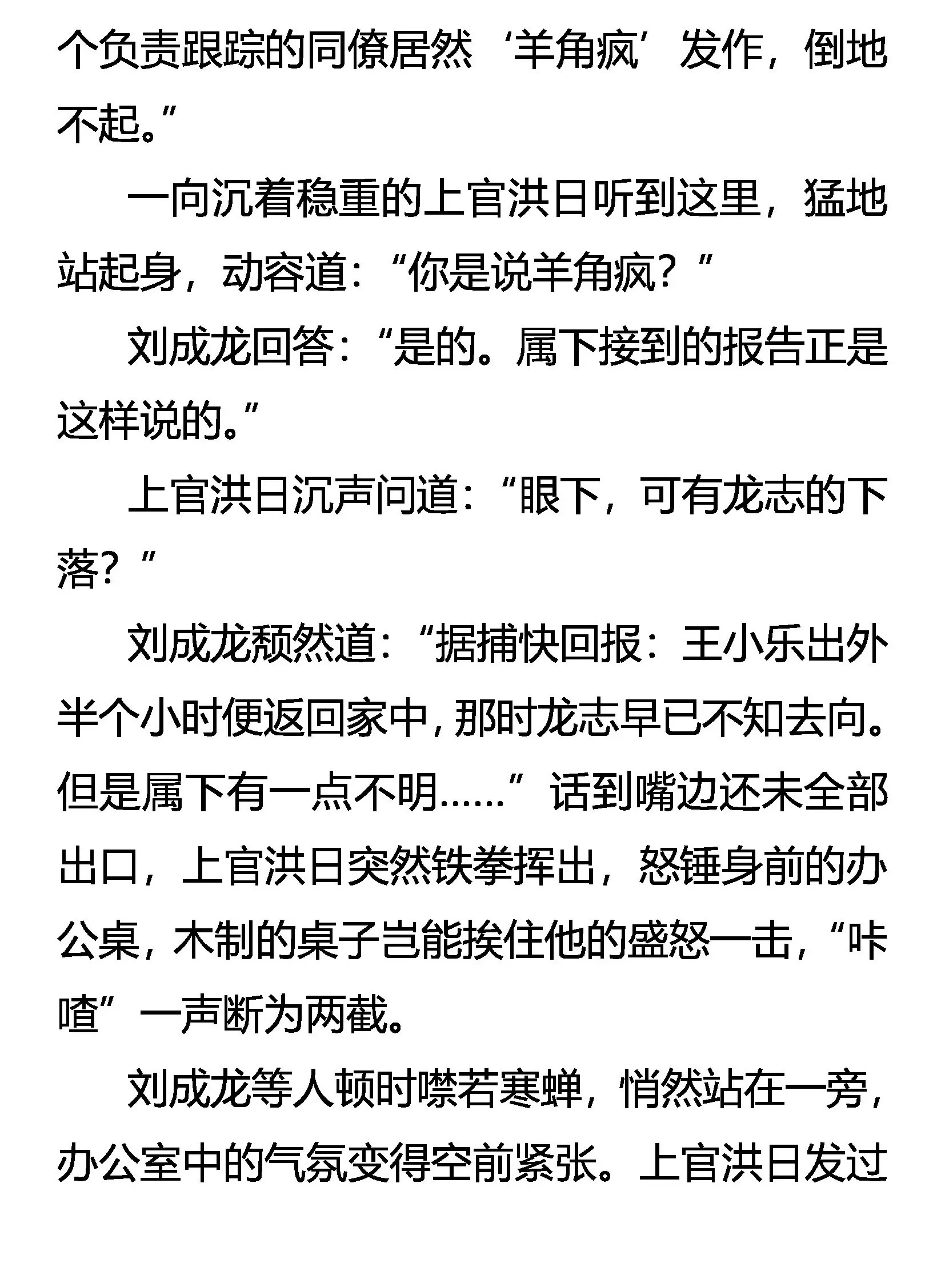 再遇孙国华 第2页