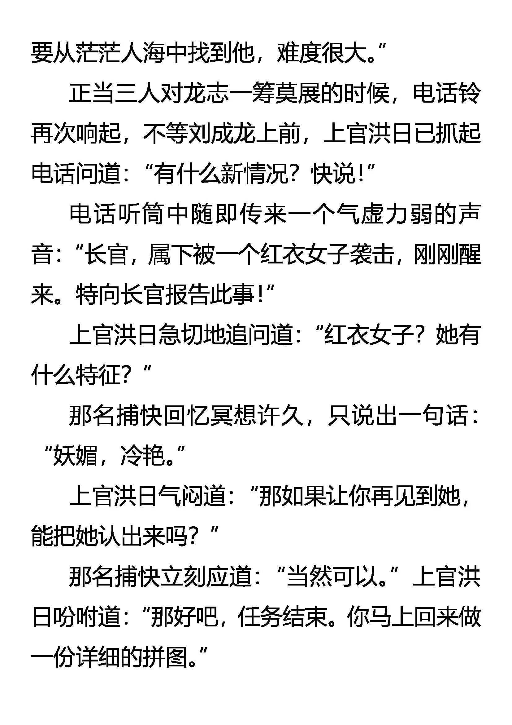 再遇孙国华 第4页