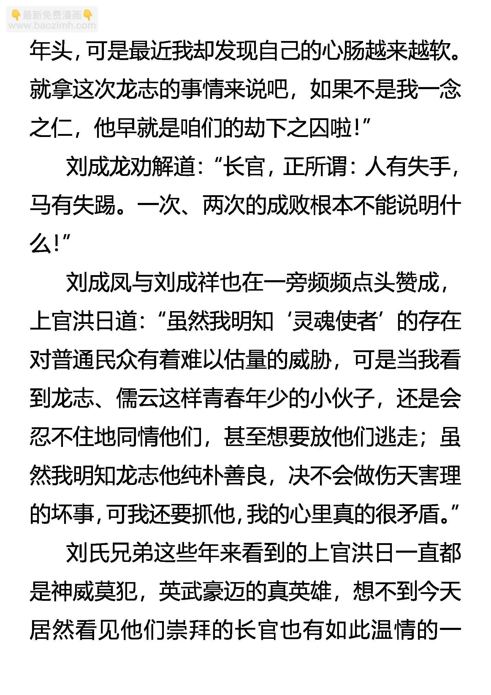 再遇孙国华 第10页