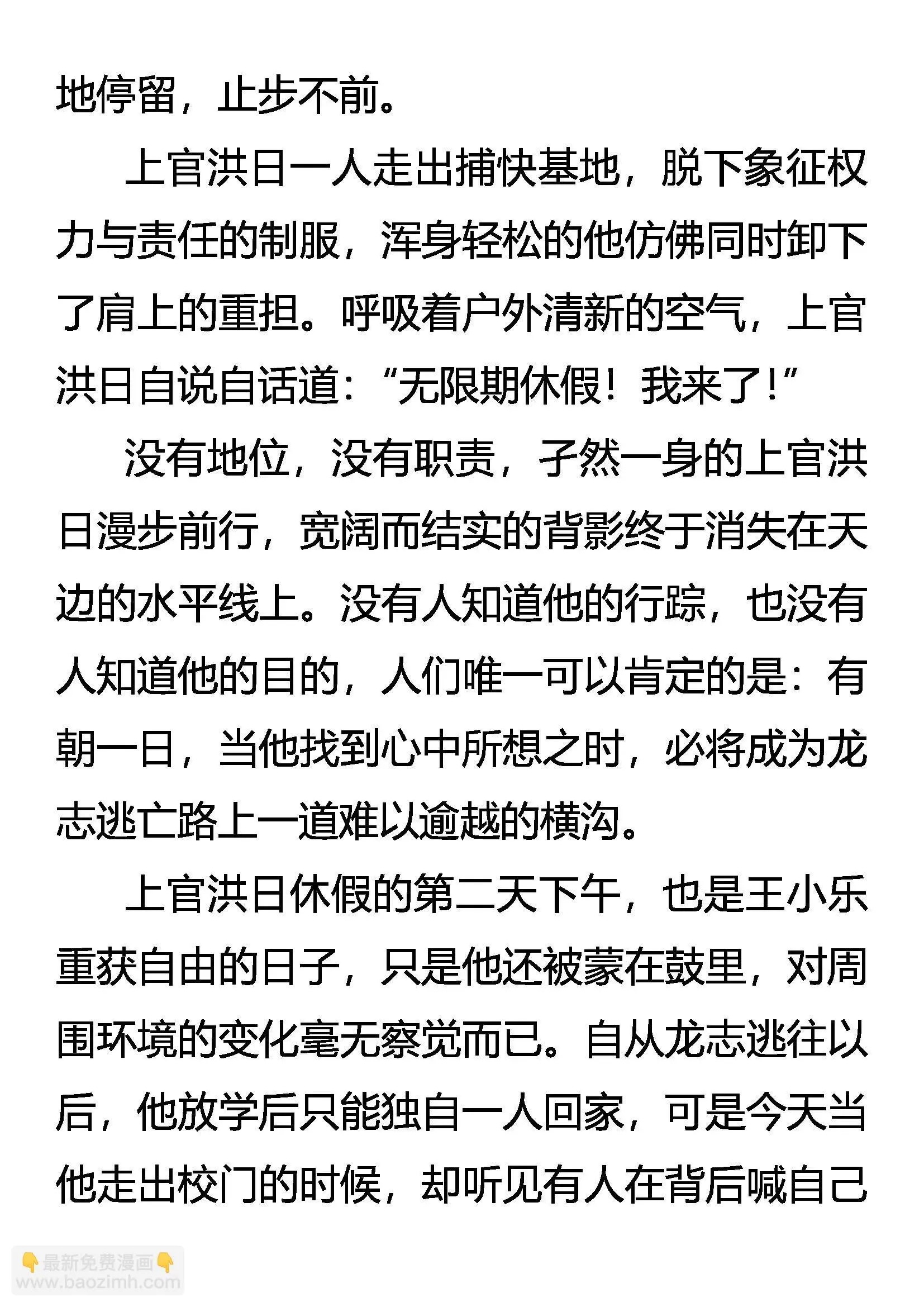 再遇孙国华 第13页