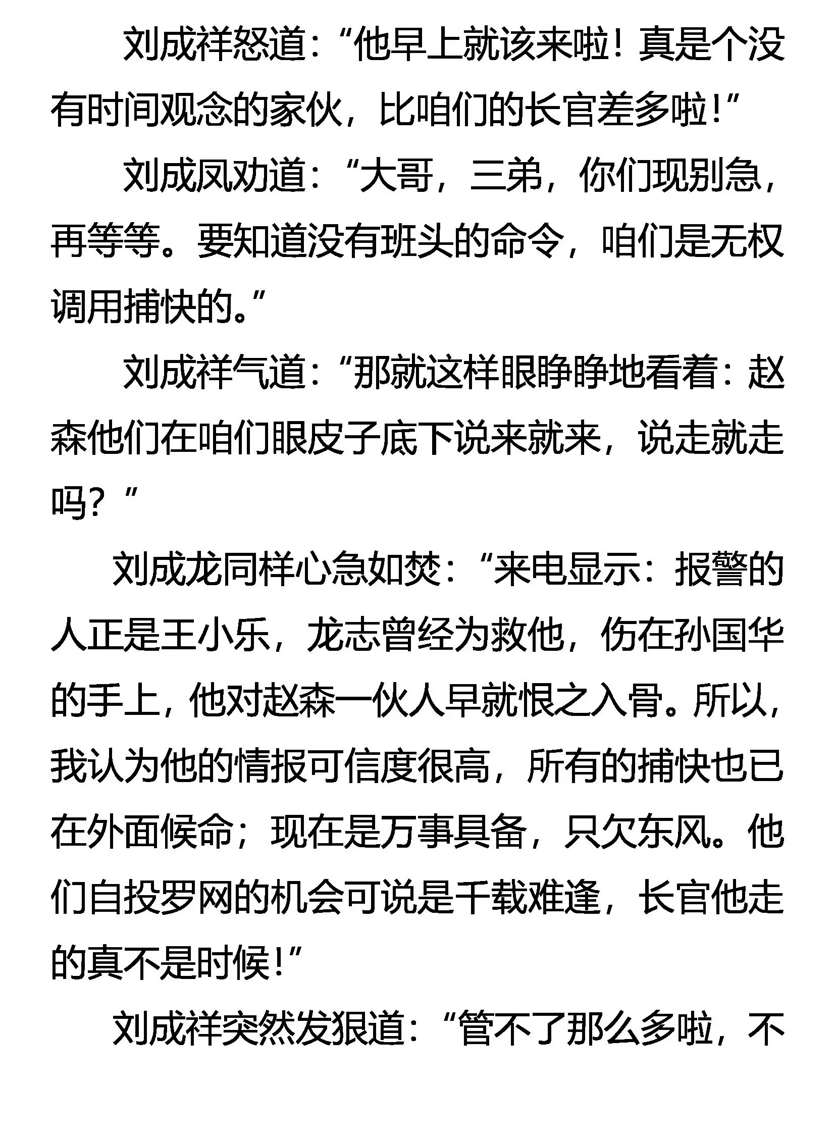 南宫怒斩 第2页