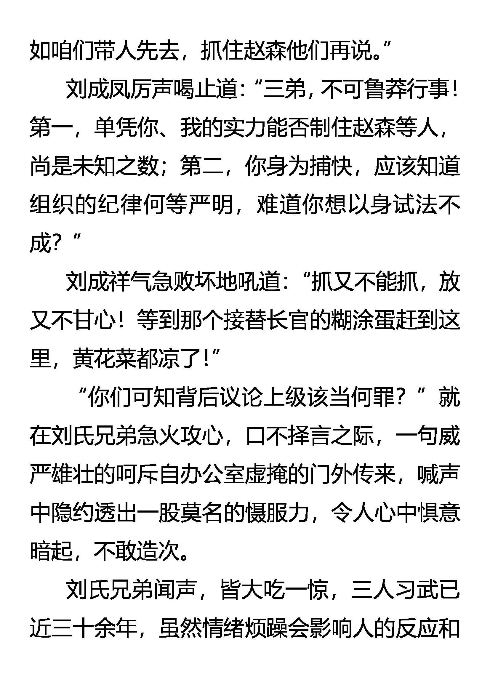南宫怒斩 第3页
