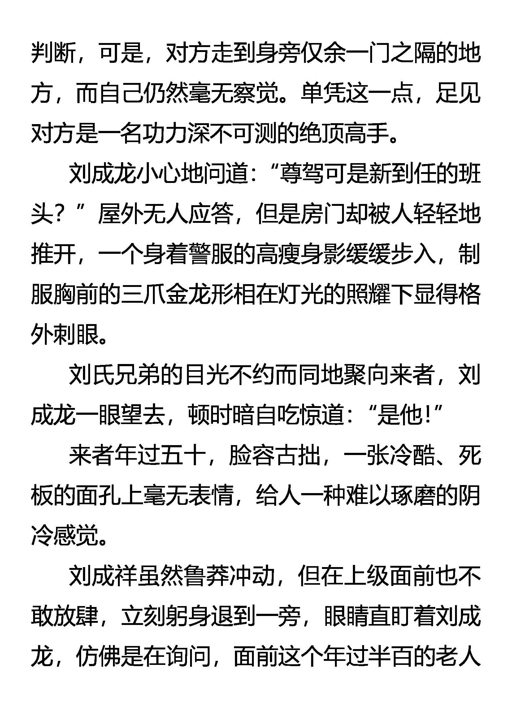 南宫怒斩 第4页
