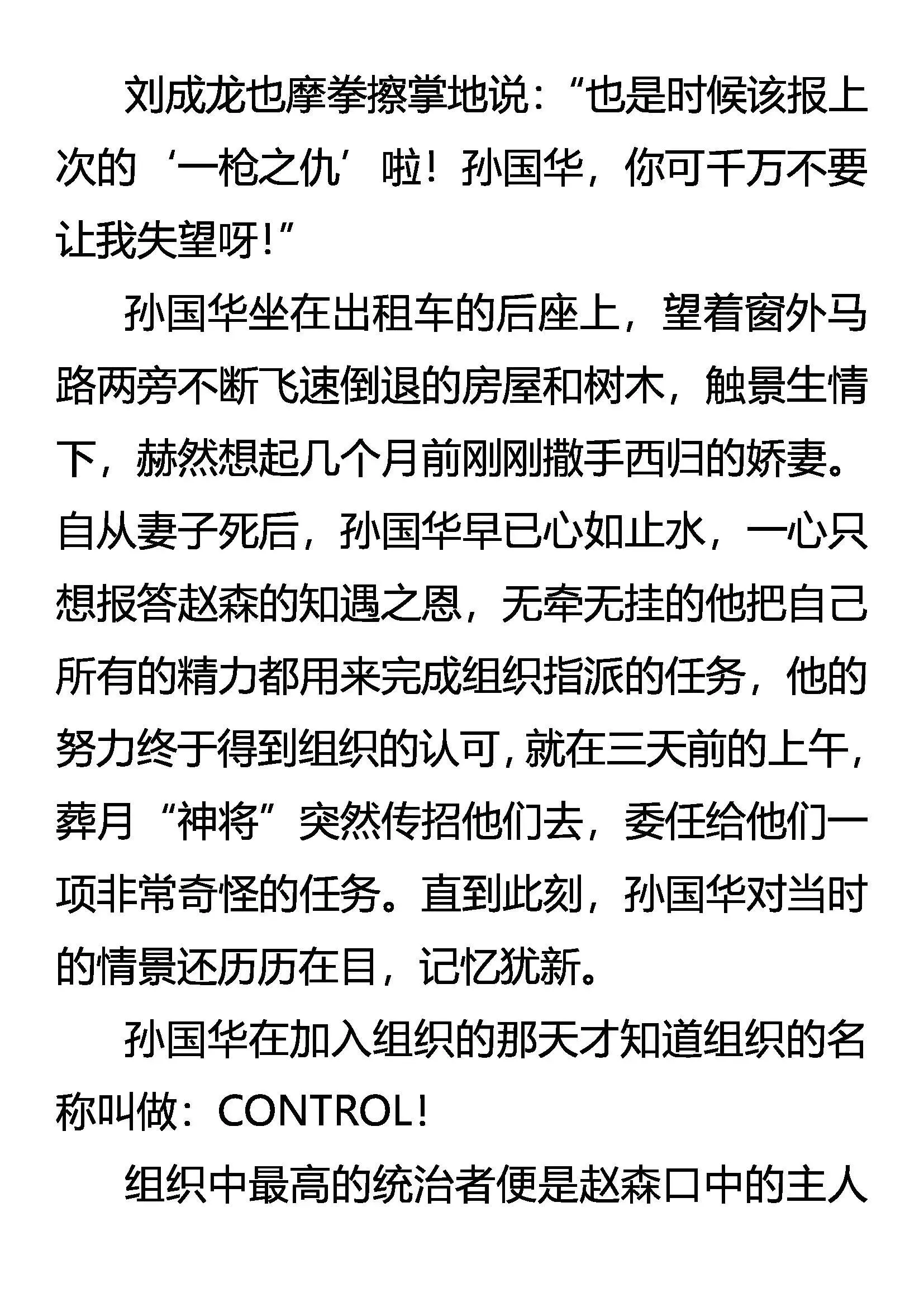 南宫怒斩 第9页