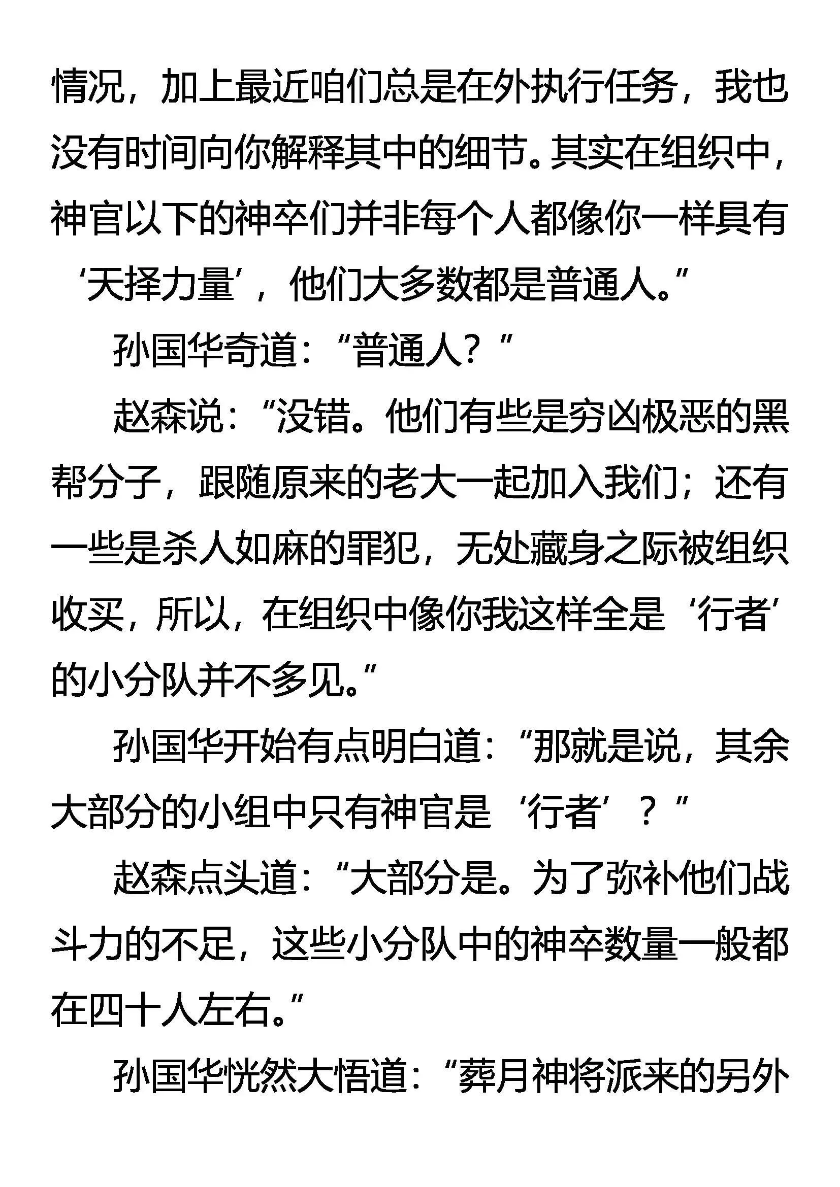 南宫怒斩 第16页