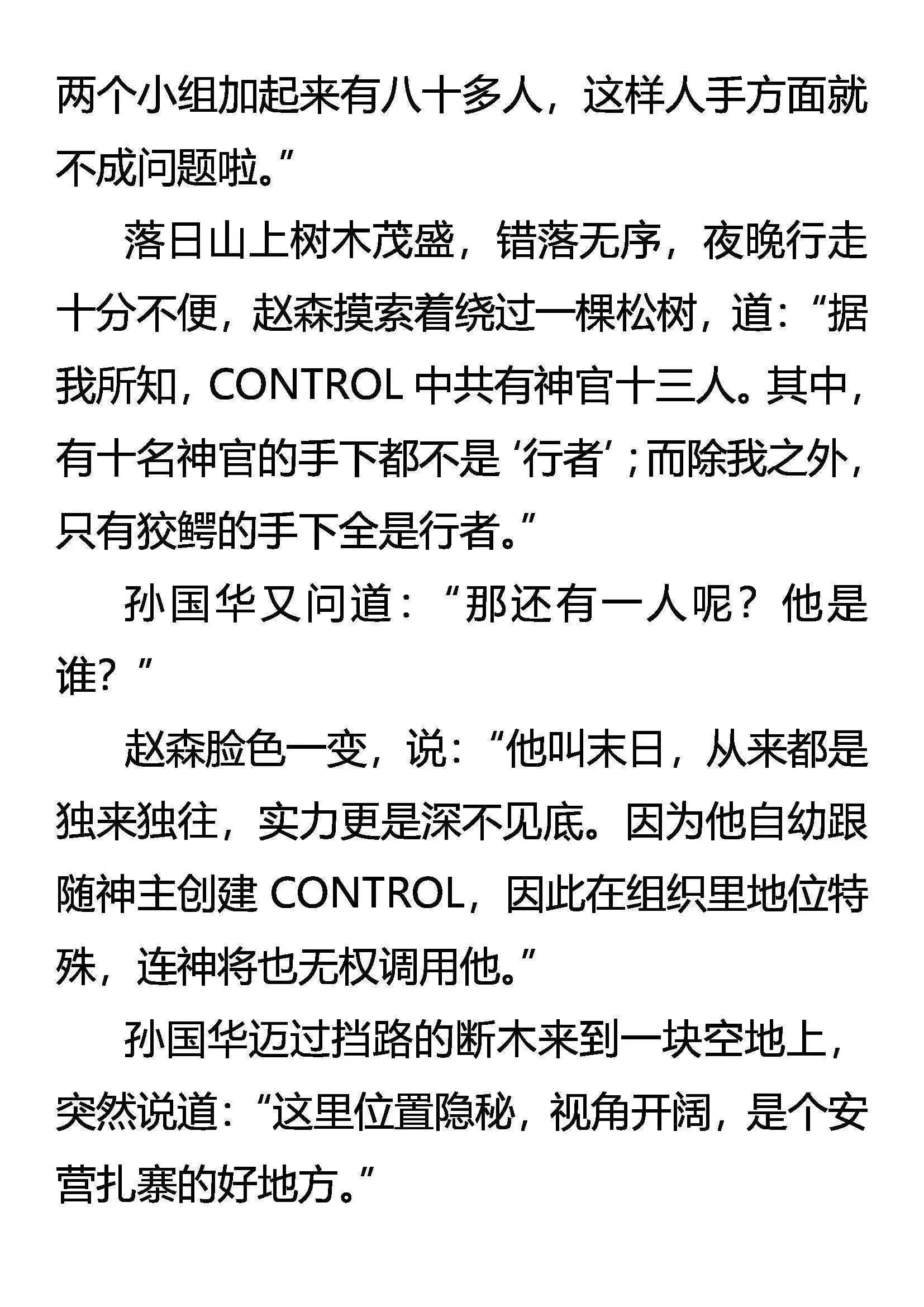 南宫怒斩 第17页