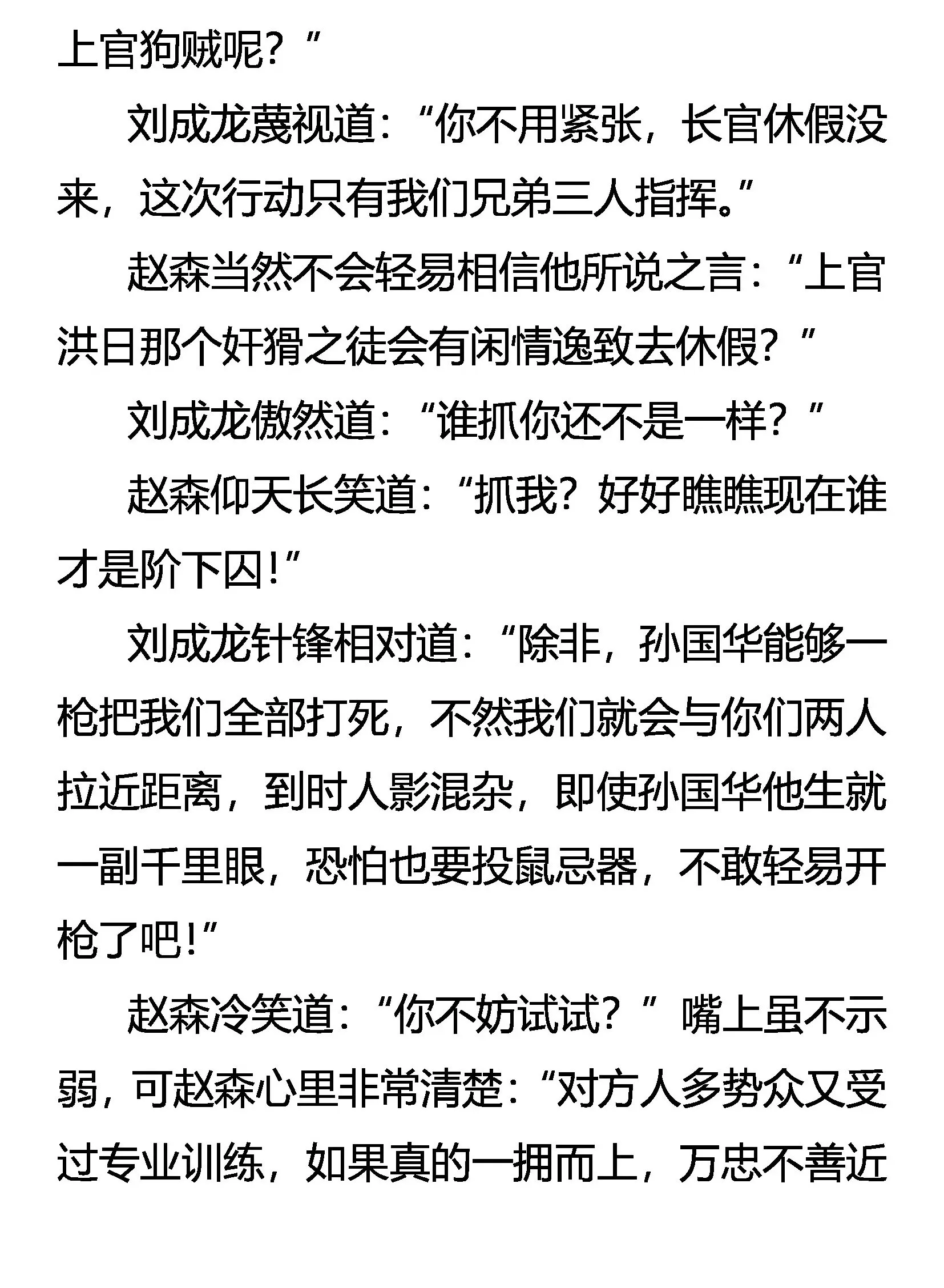 落日山之谜 第2页