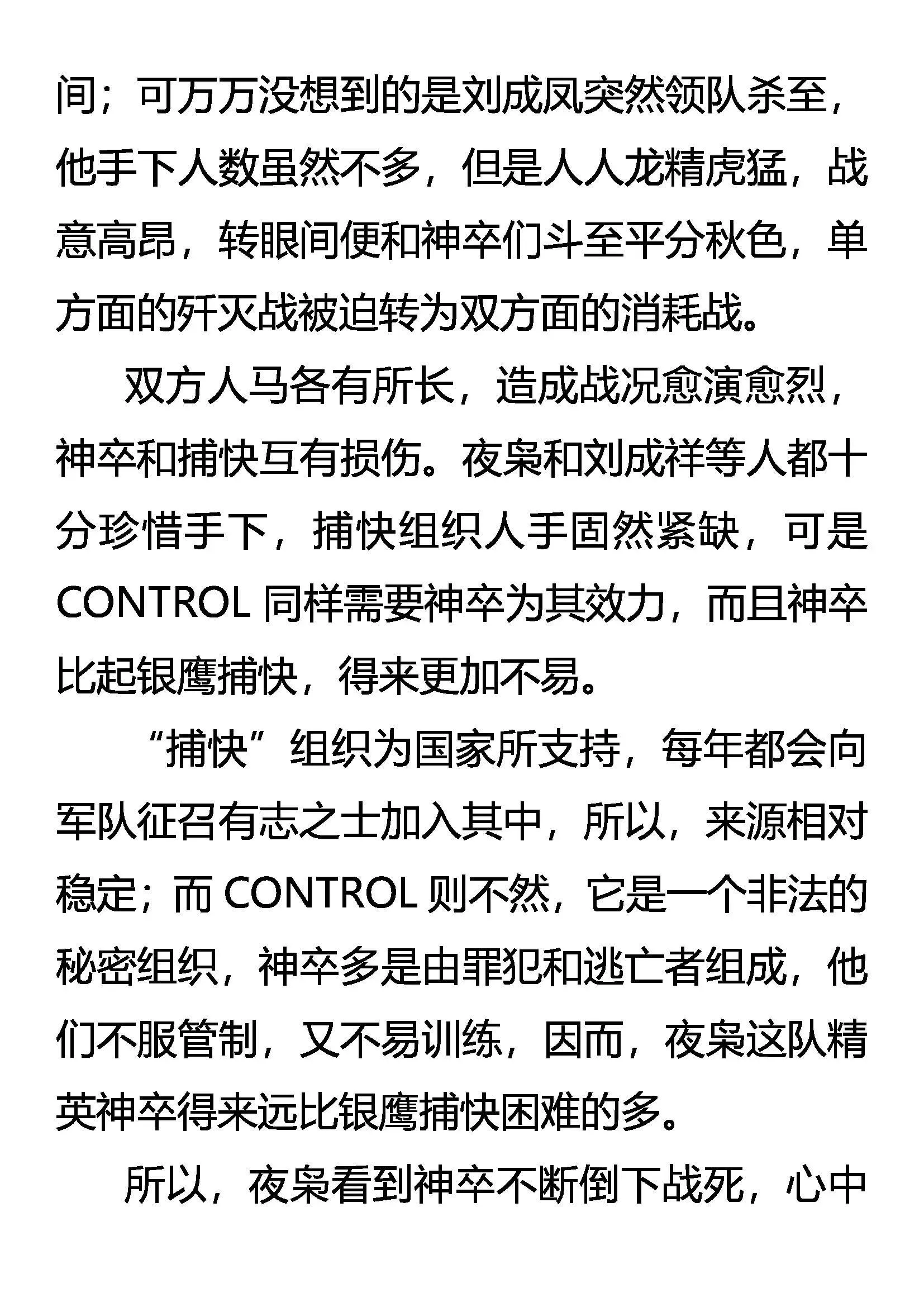 洞里乾坤 第5页