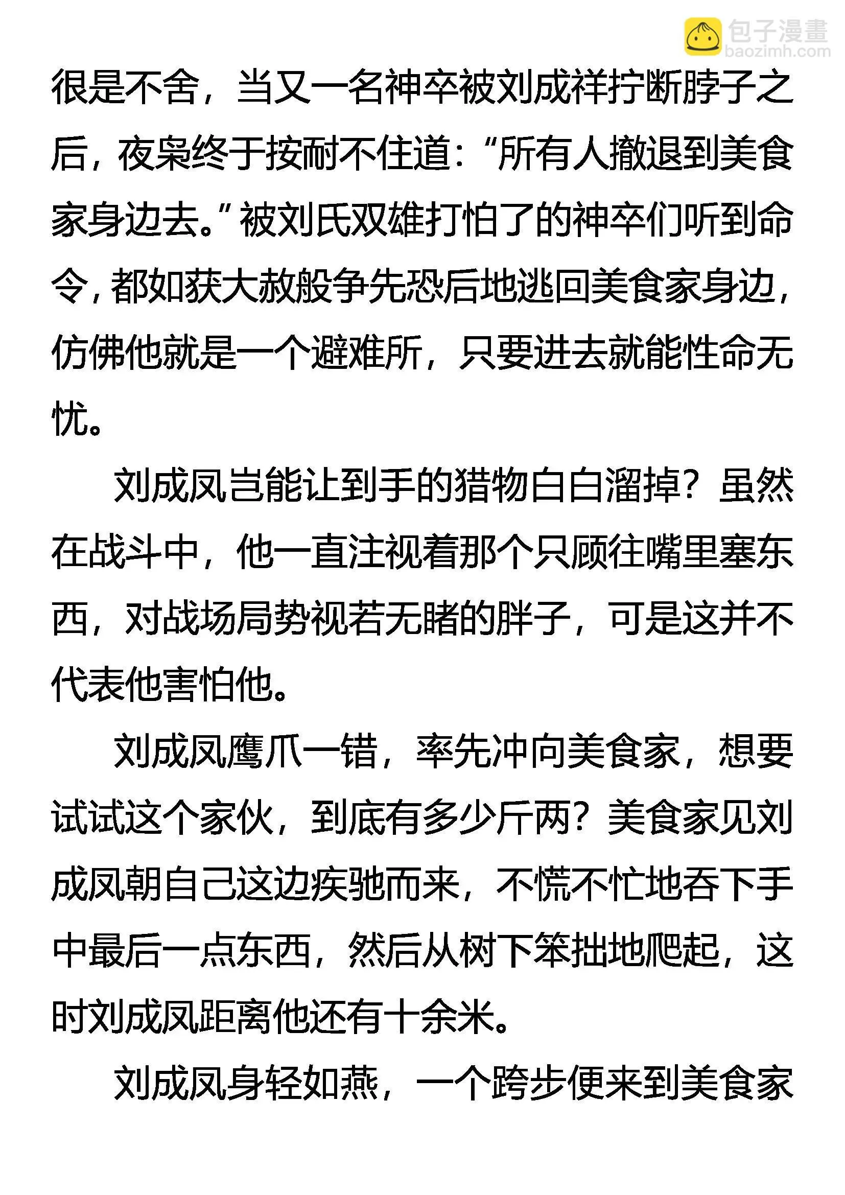 洞里乾坤 第6页