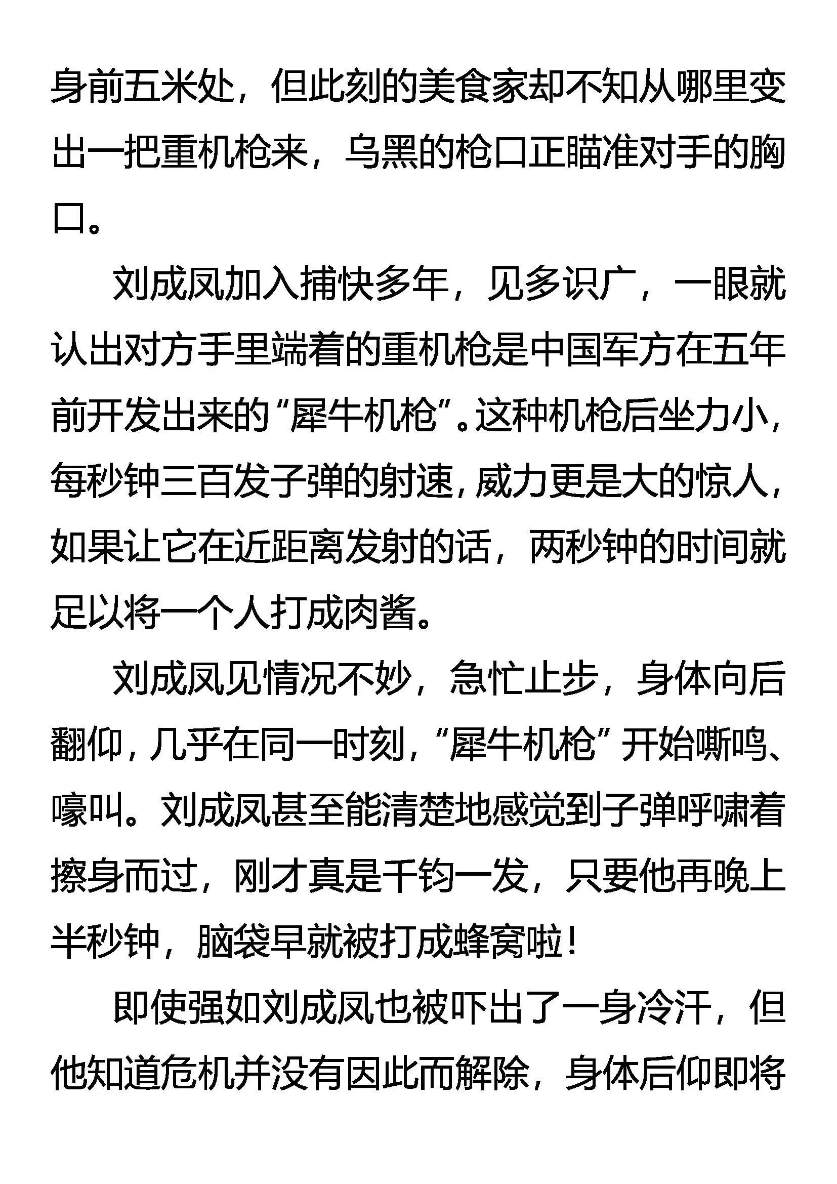 洞里乾坤 第7页