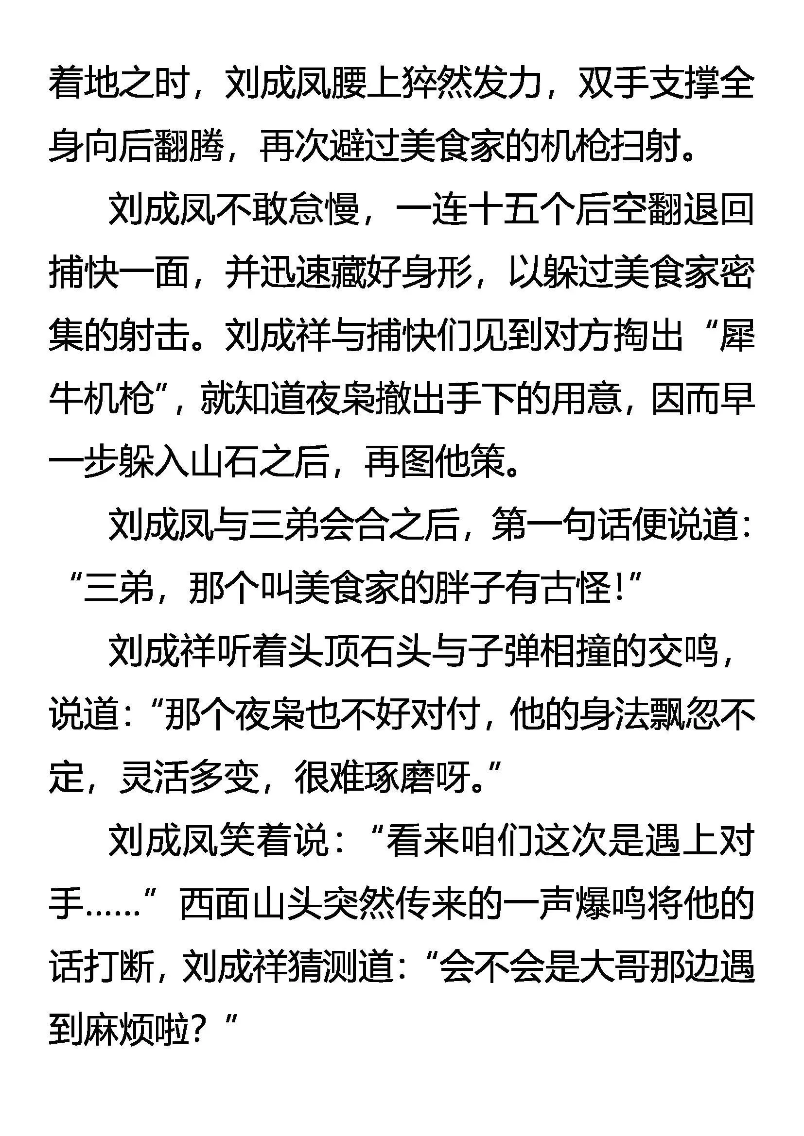 洞里乾坤 第8页
