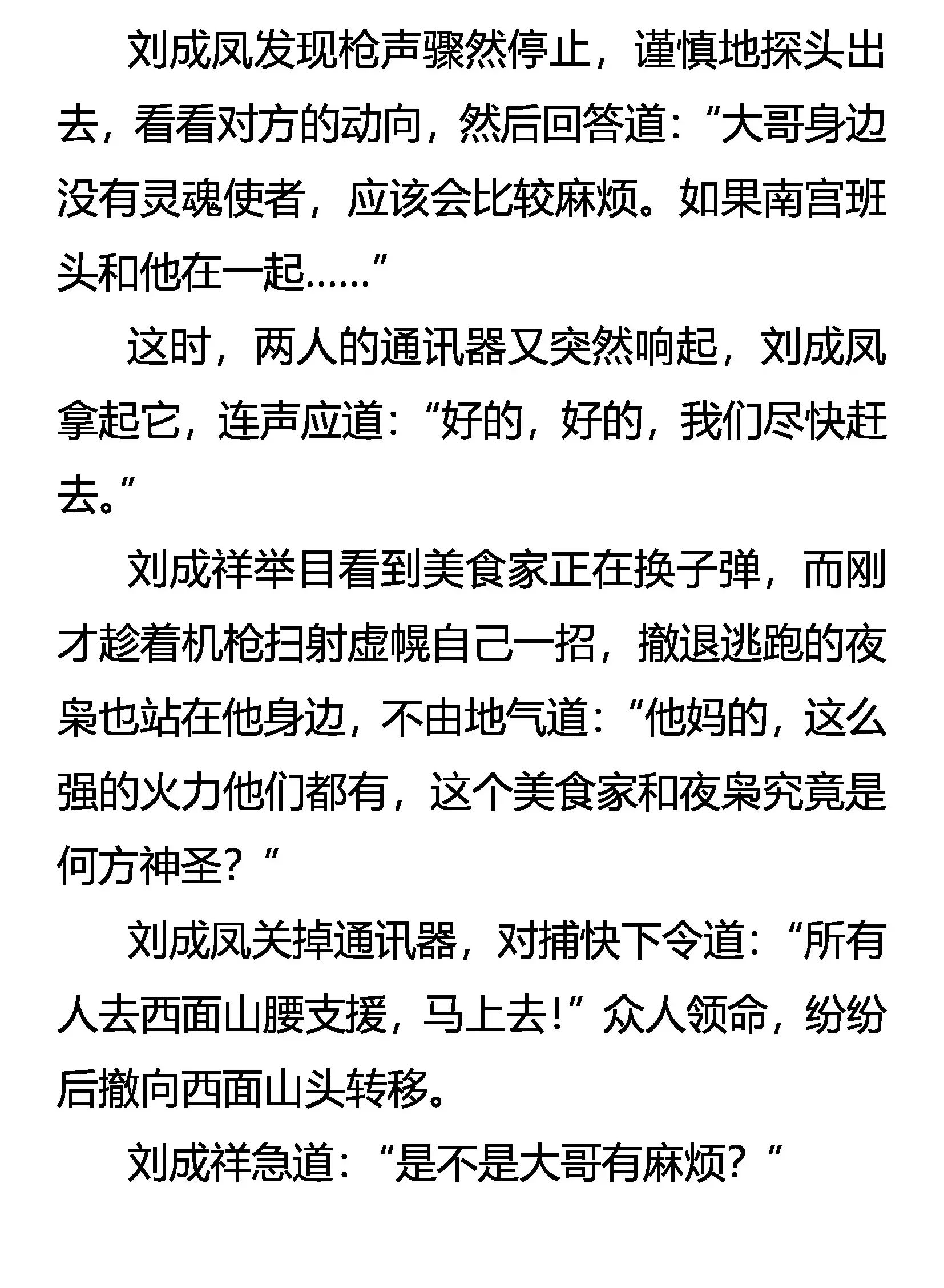 洞里乾坤 第9页