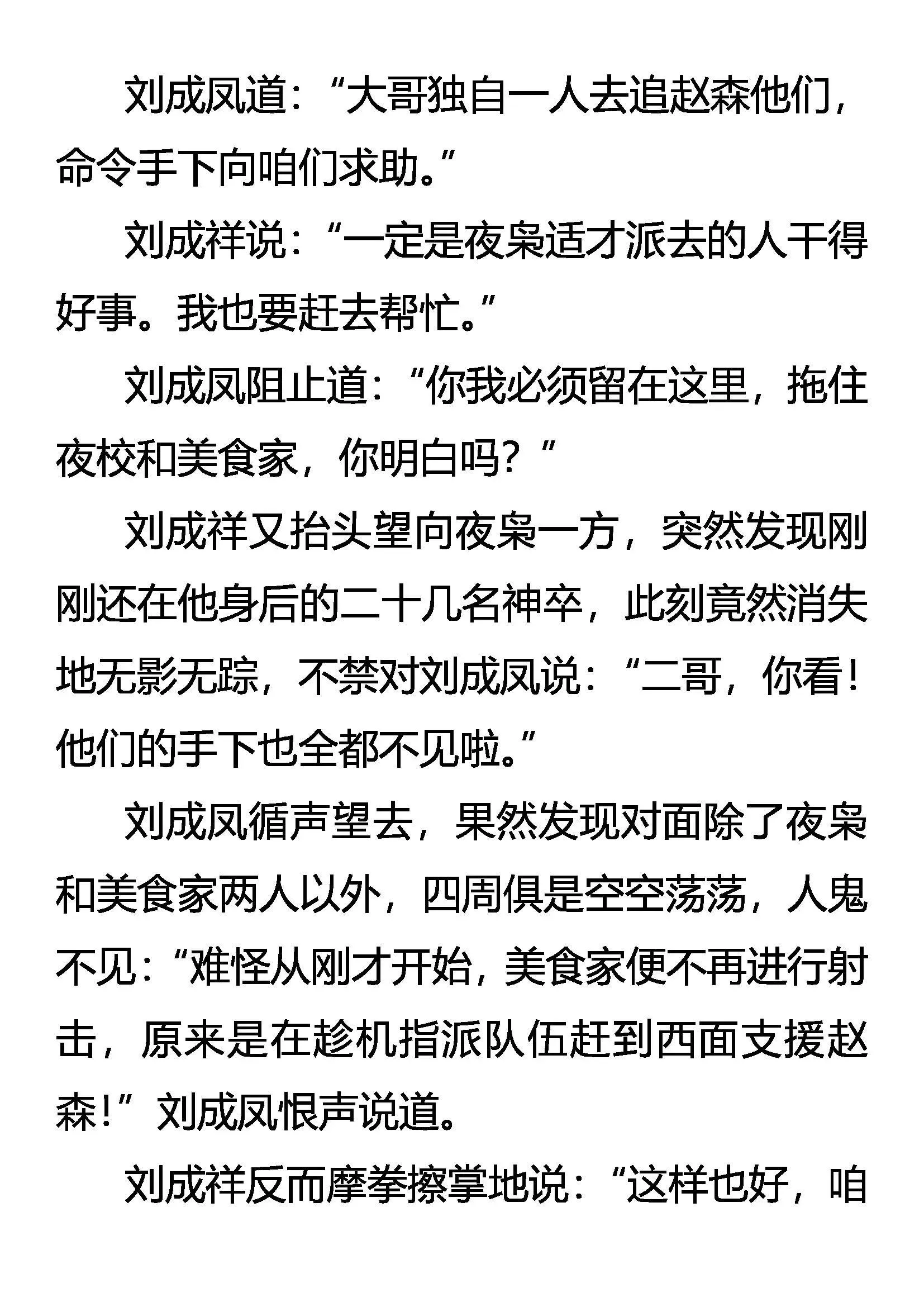 洞里乾坤 第10页
