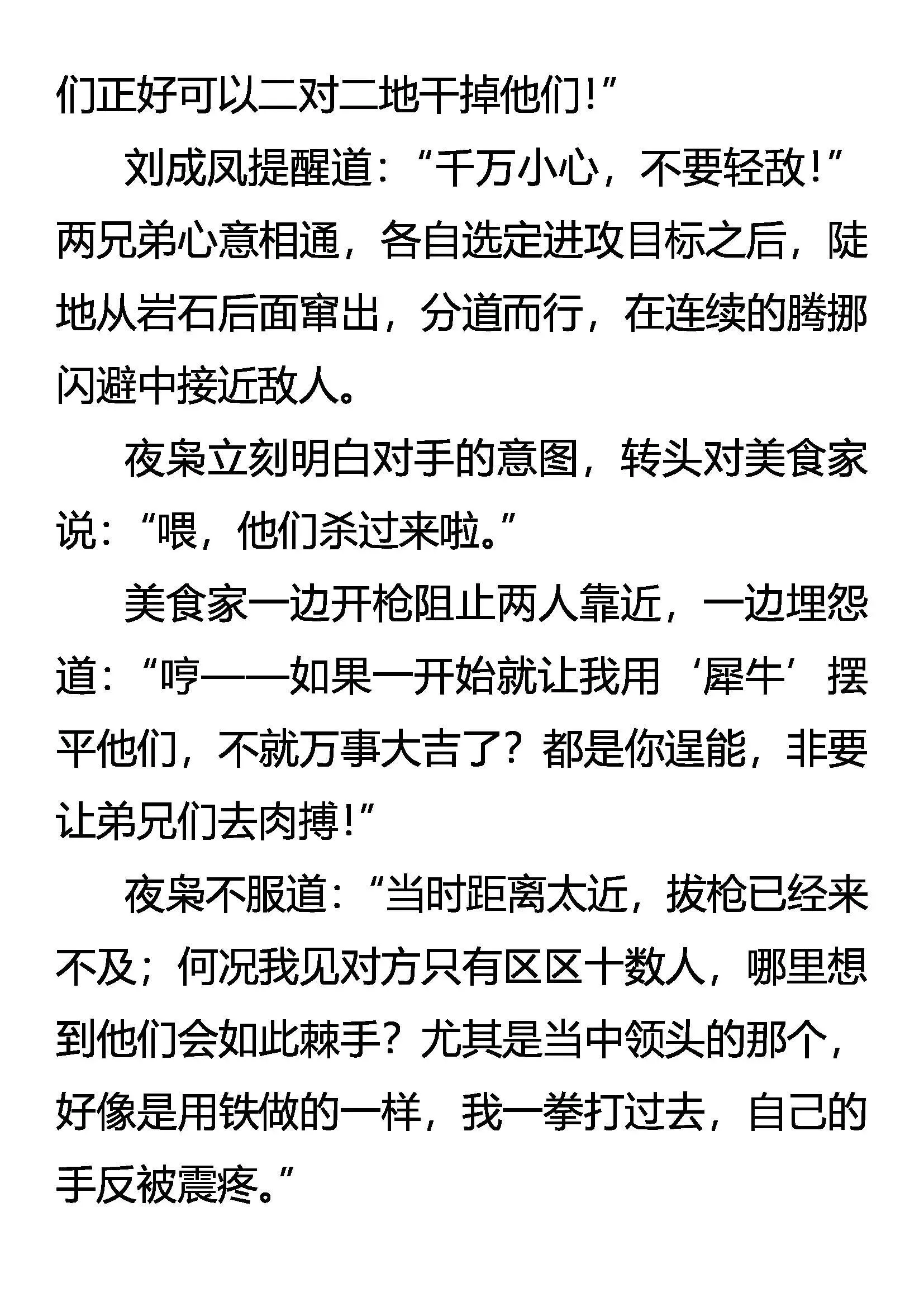 洞里乾坤 第11页