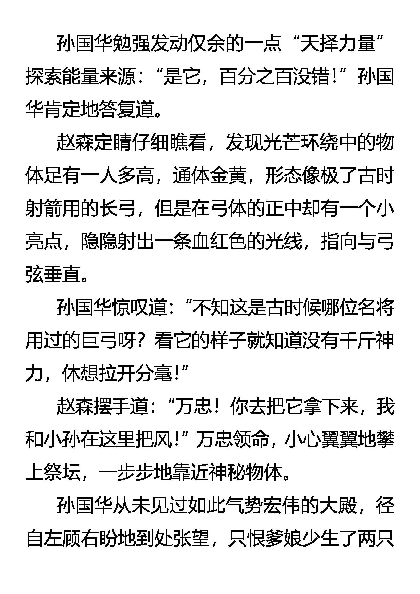洞里乾坤 第14页
