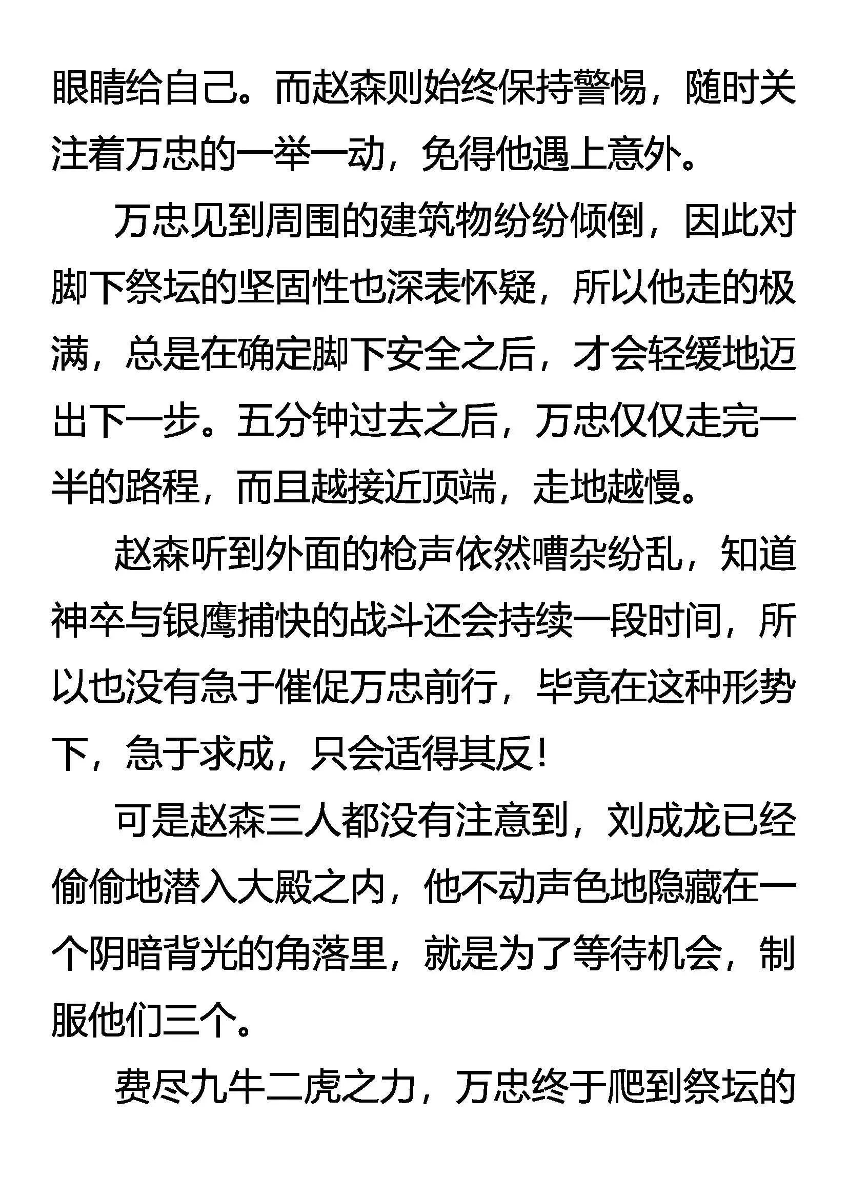 洞里乾坤 第15页