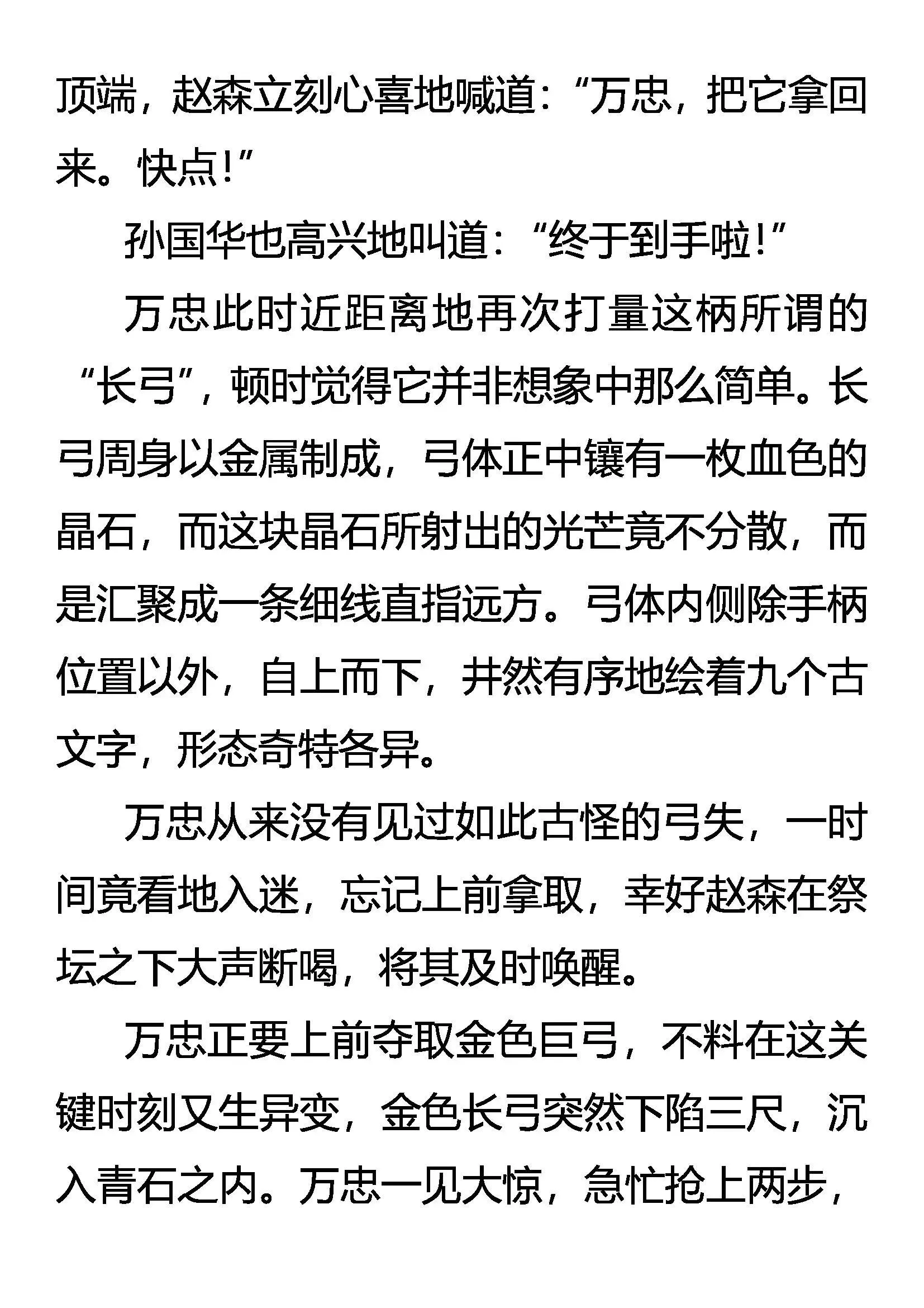 洞里乾坤 第16页
