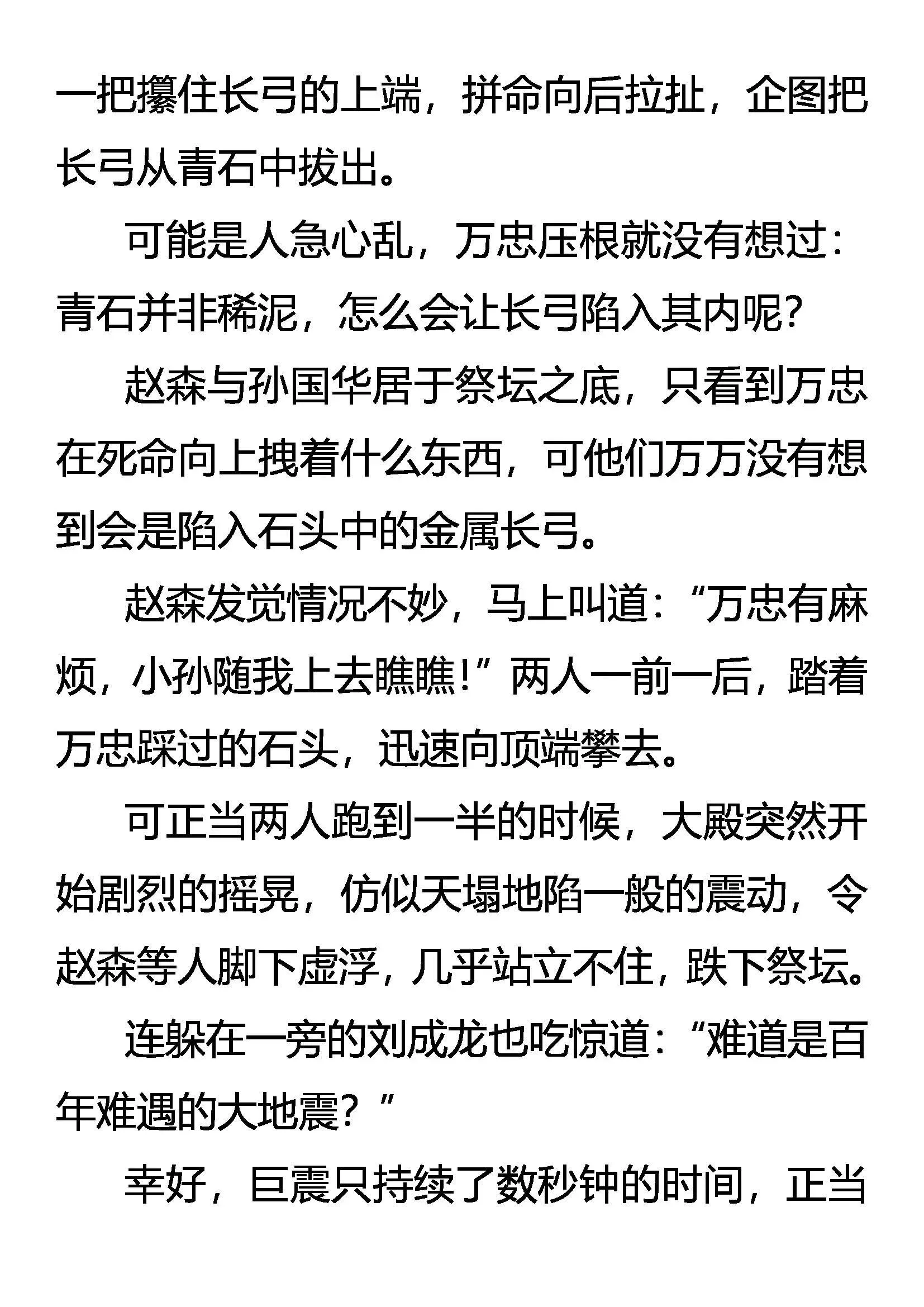 洞里乾坤 第17页