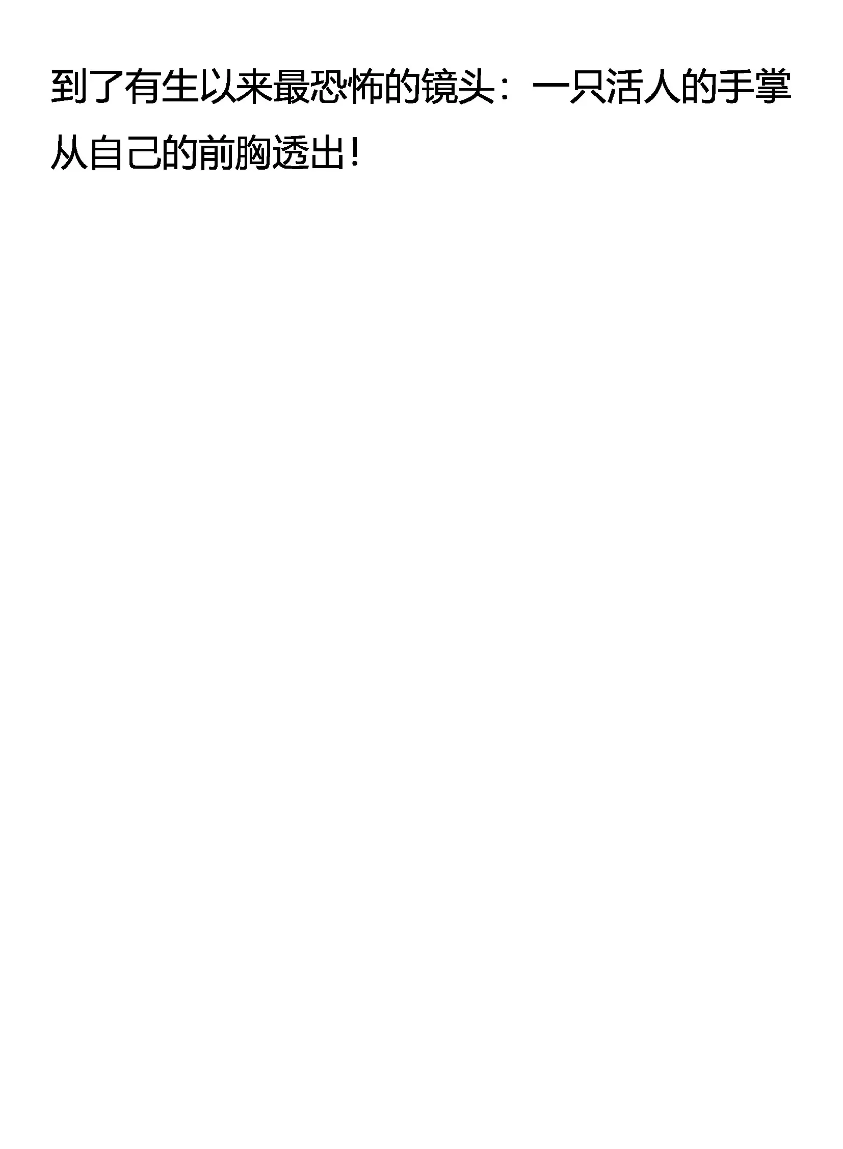 洞里乾坤 第20页