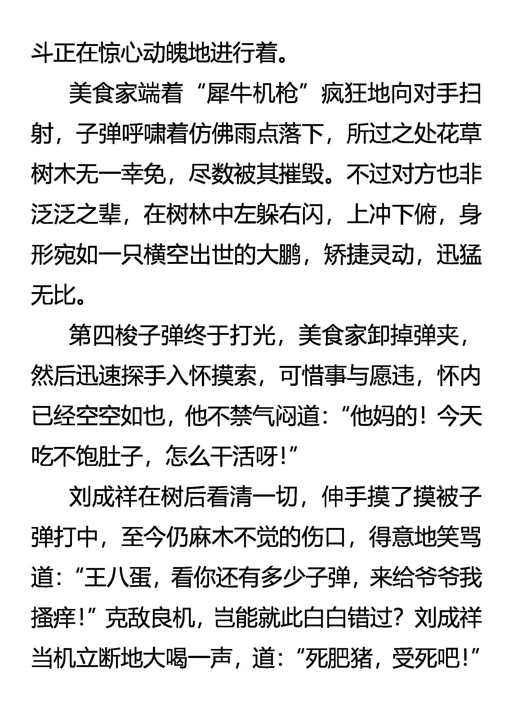 三招赌约 第15页