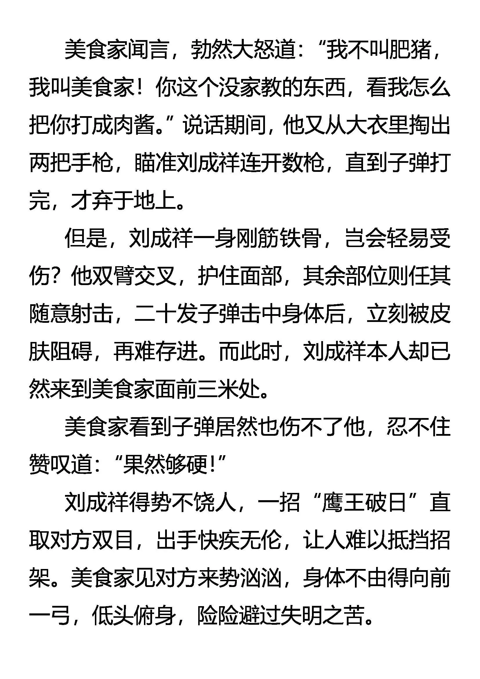 三招赌约 第16页