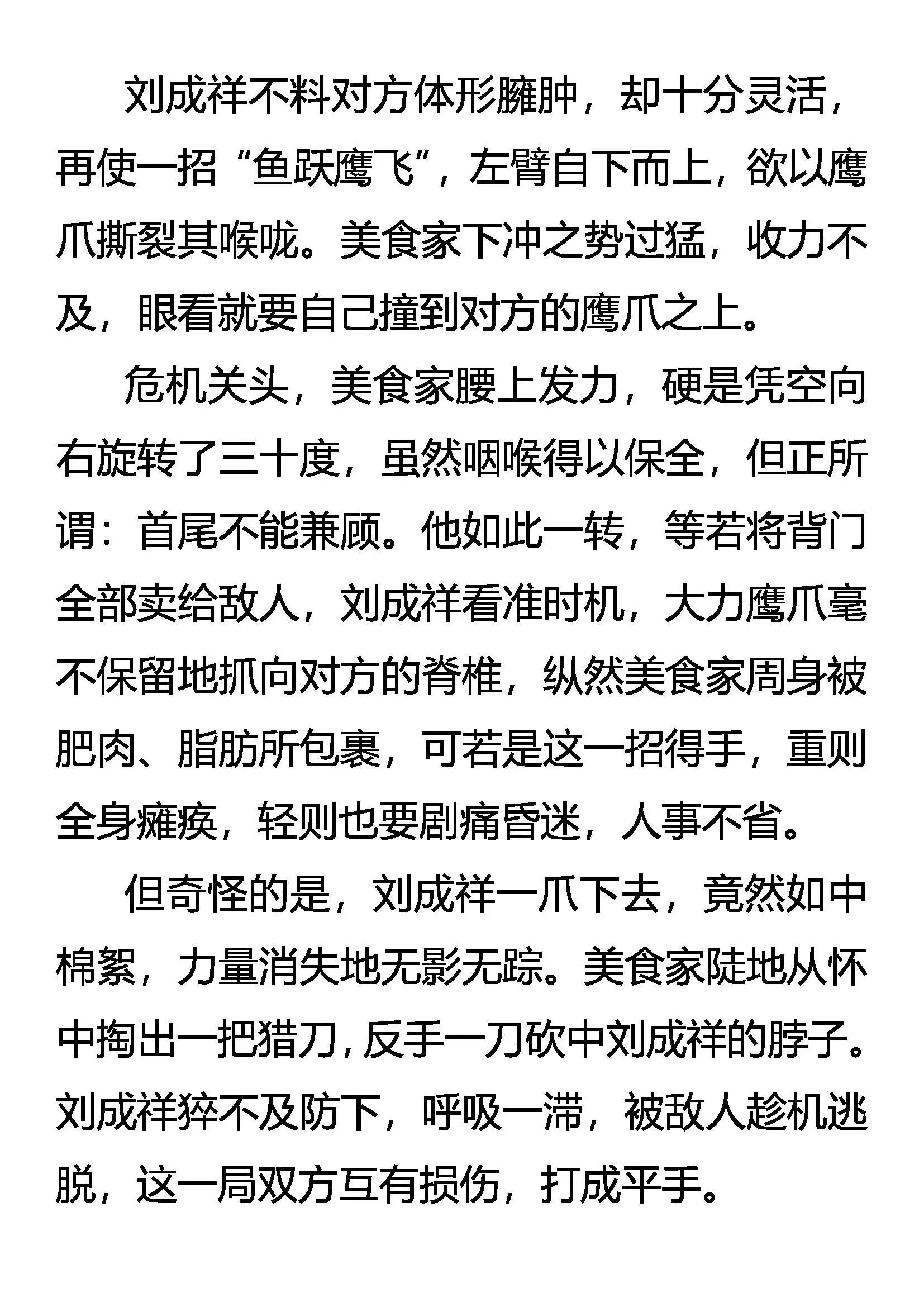 三招赌约 第17页